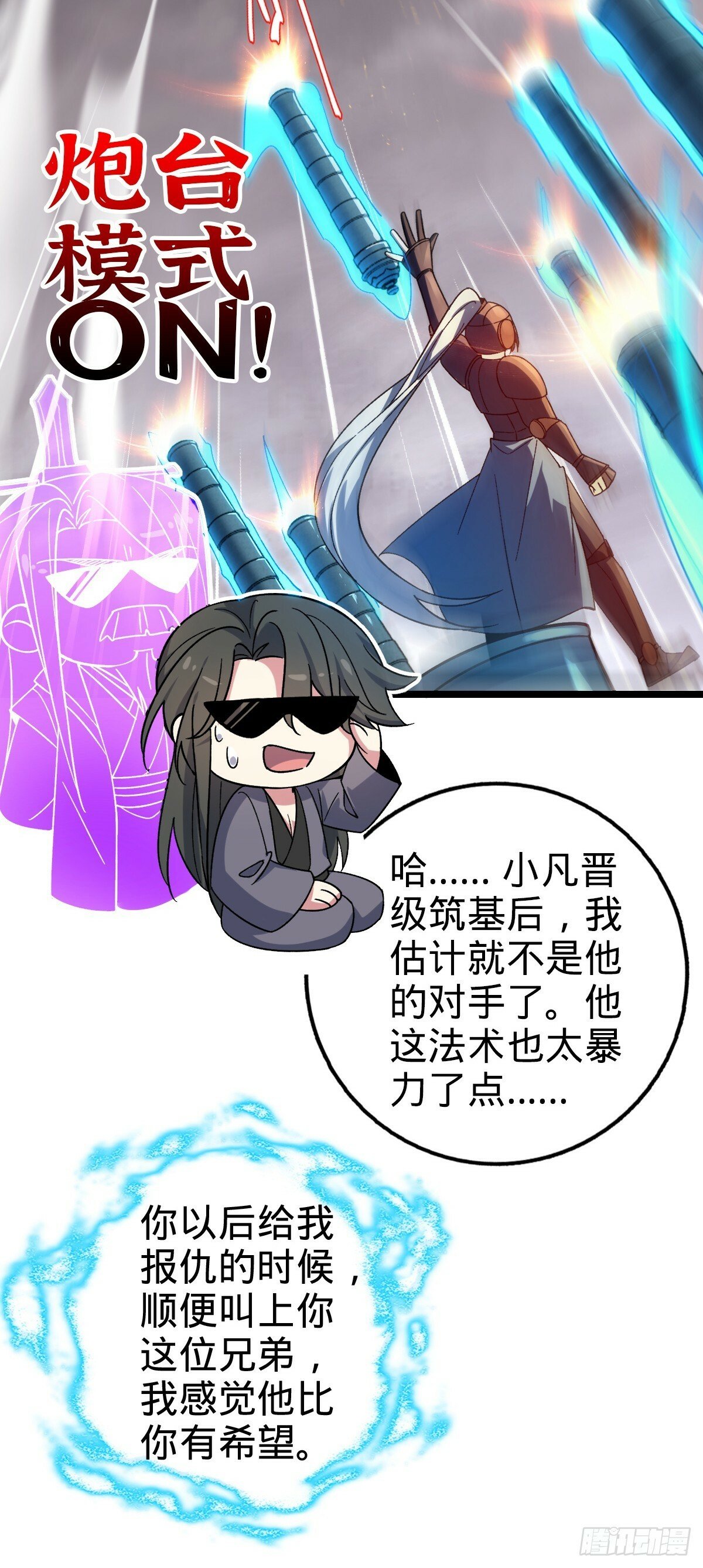 25 练气十二层之上11
