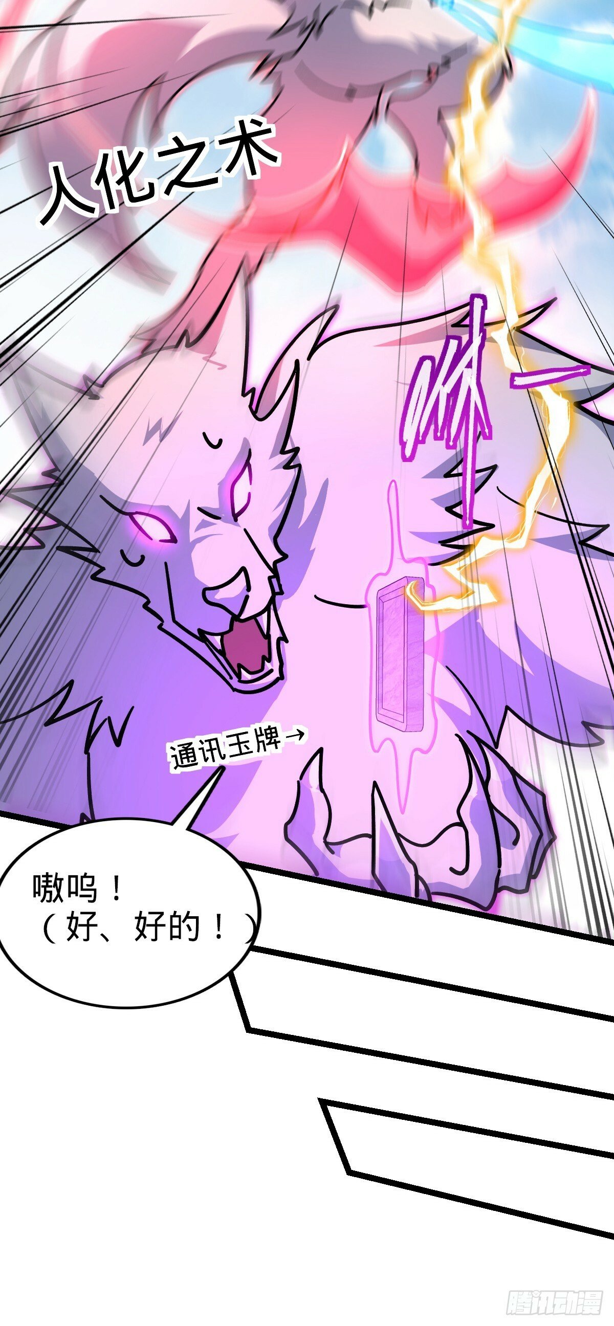 104 苍剑门4