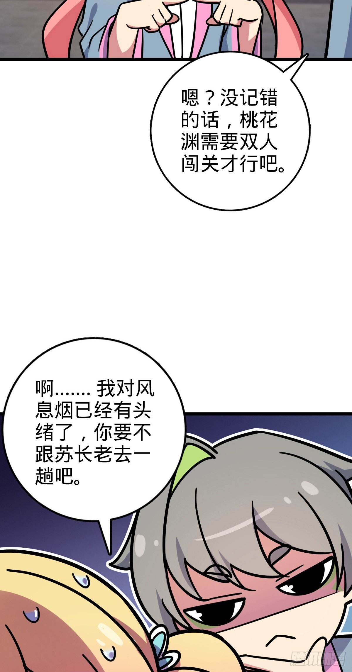 136 分头行动！16
