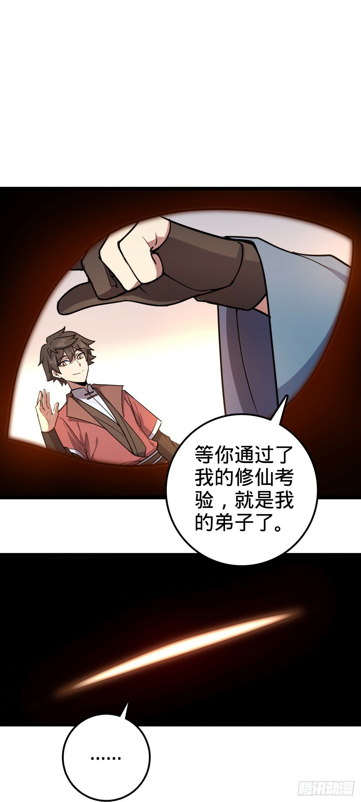 34 新徒弟王向驰李星辞36