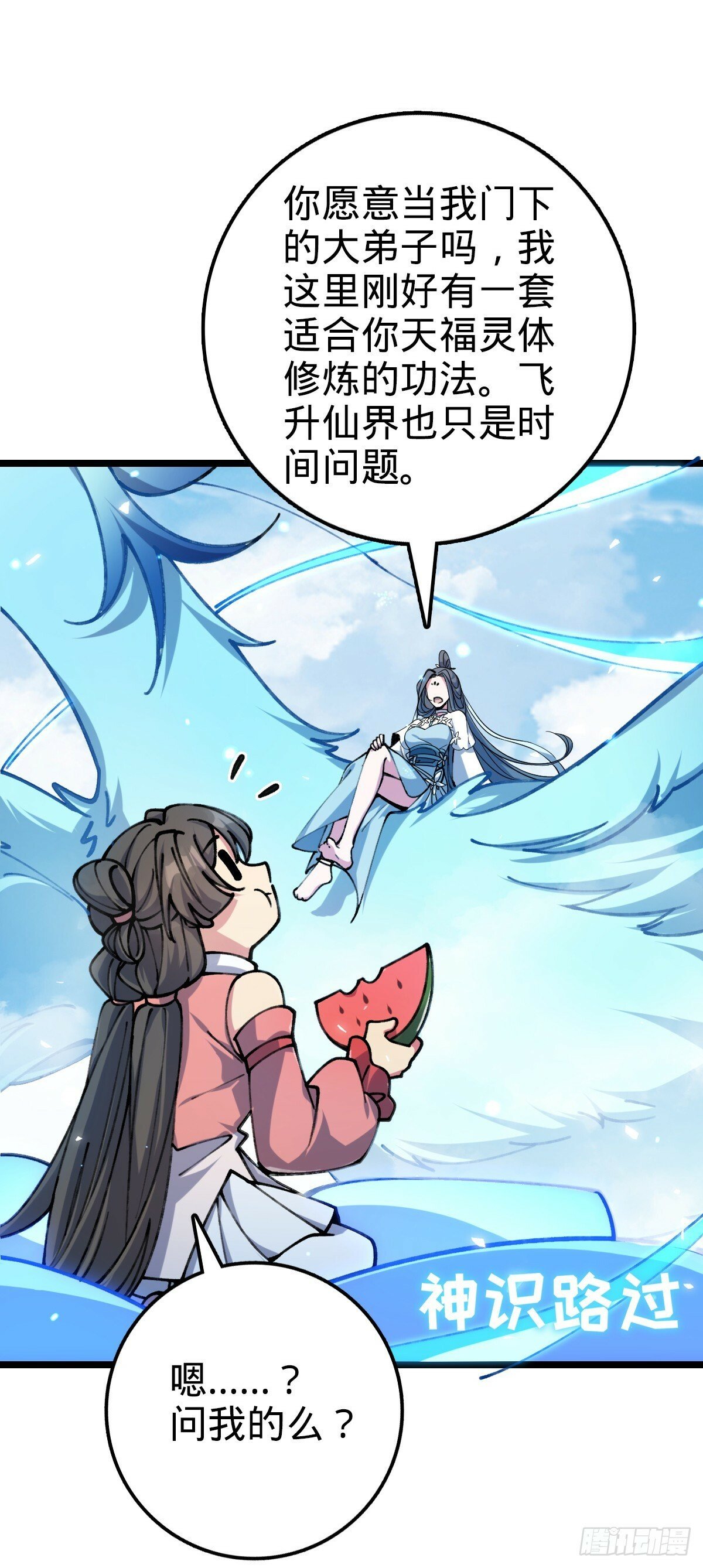 07 最强速成功法18