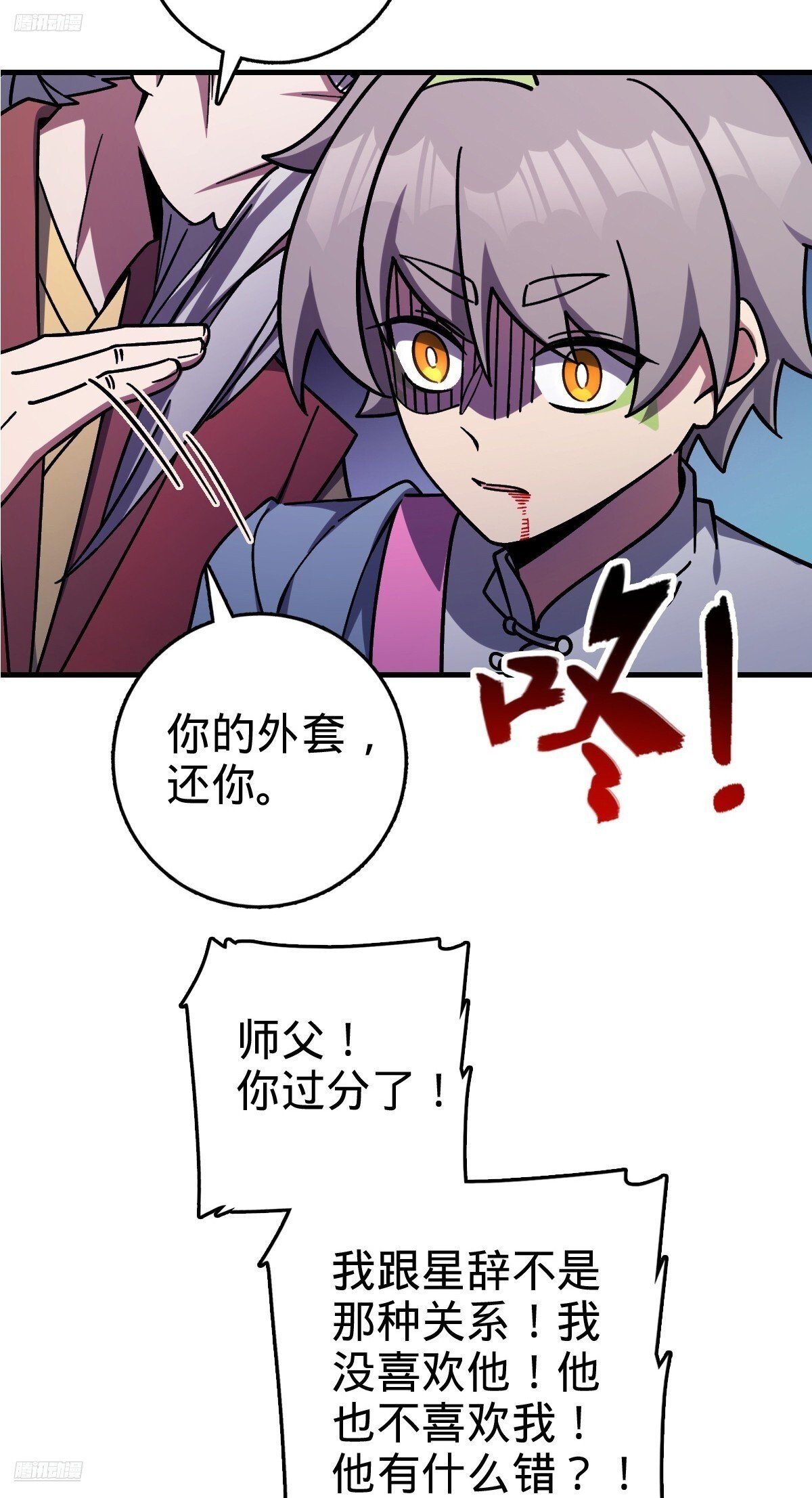 158 逼问心迹9