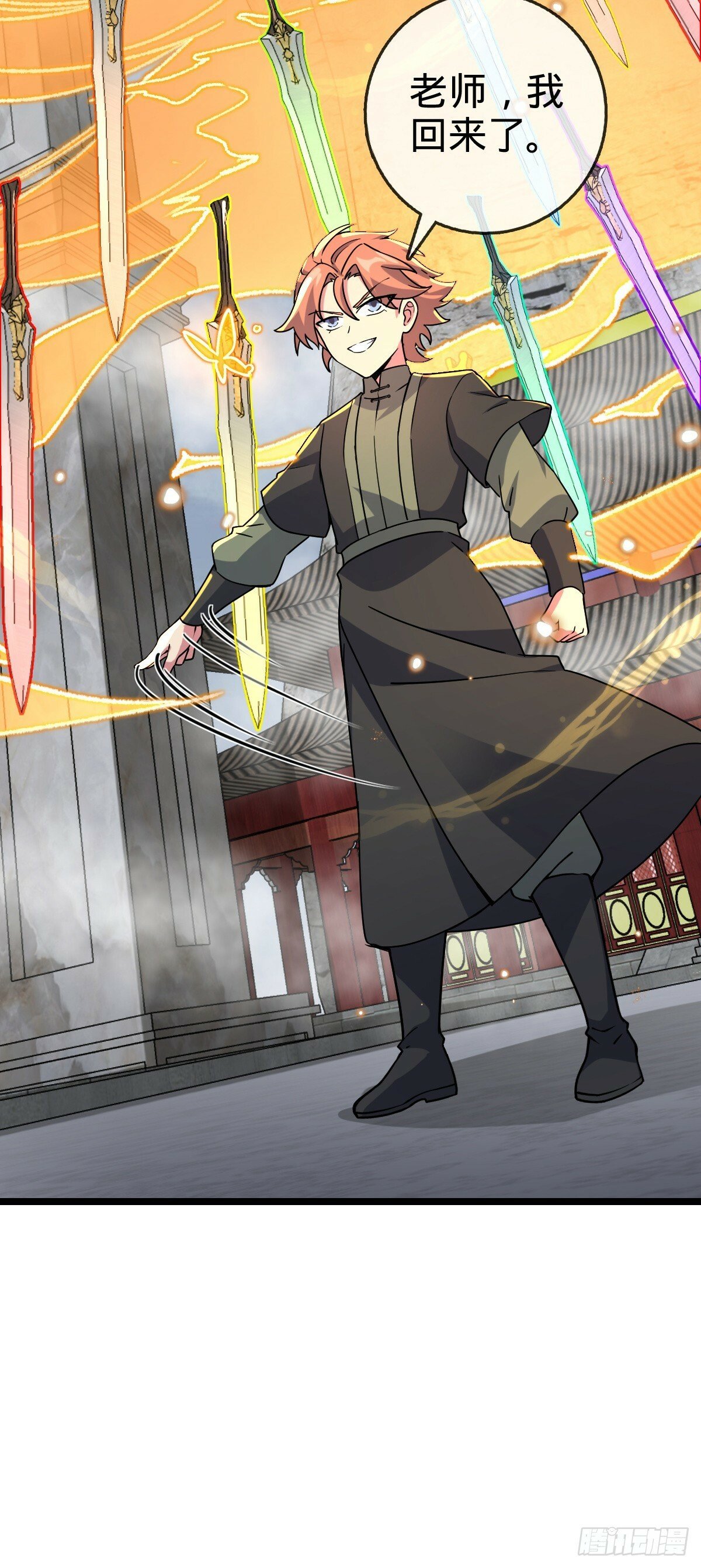 105 叫一声师父51