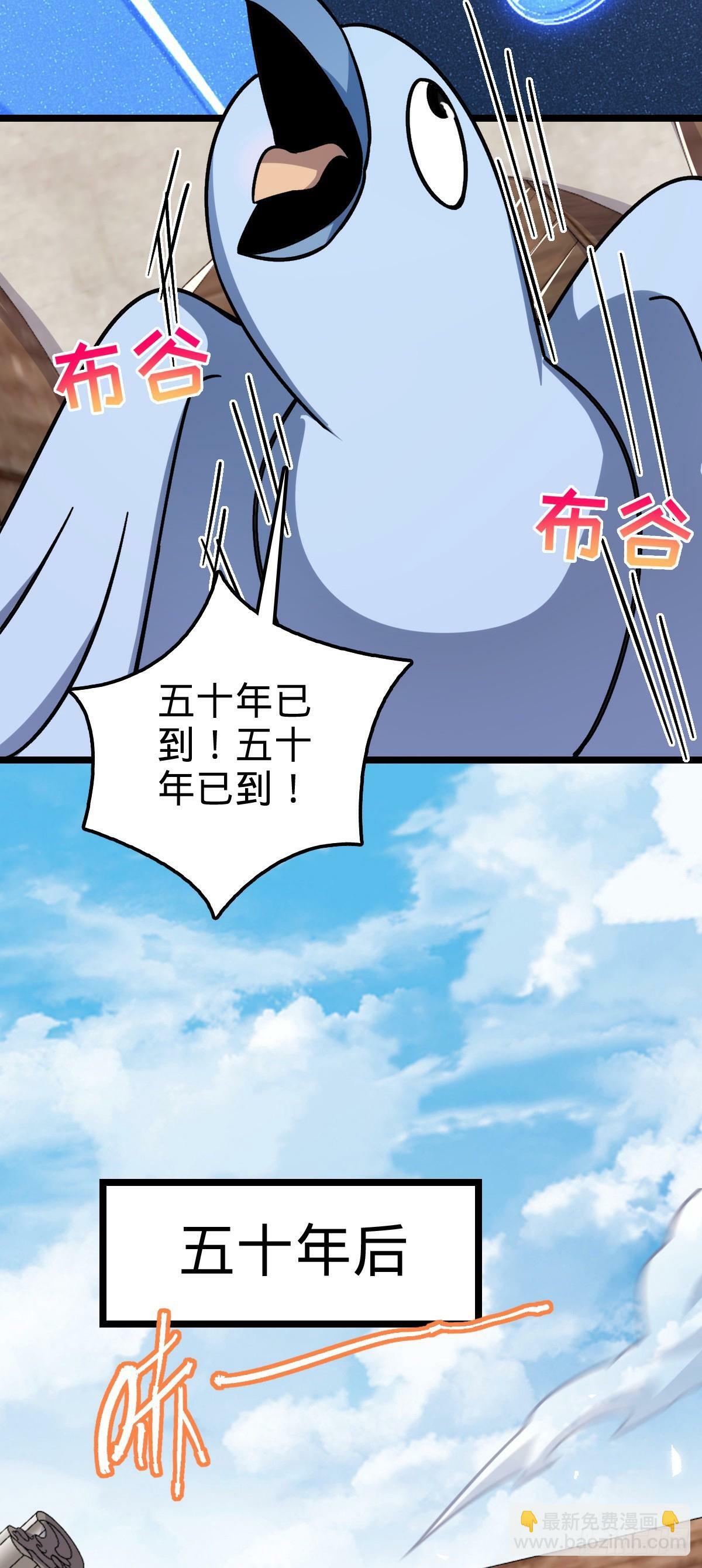 41 五十年之后46