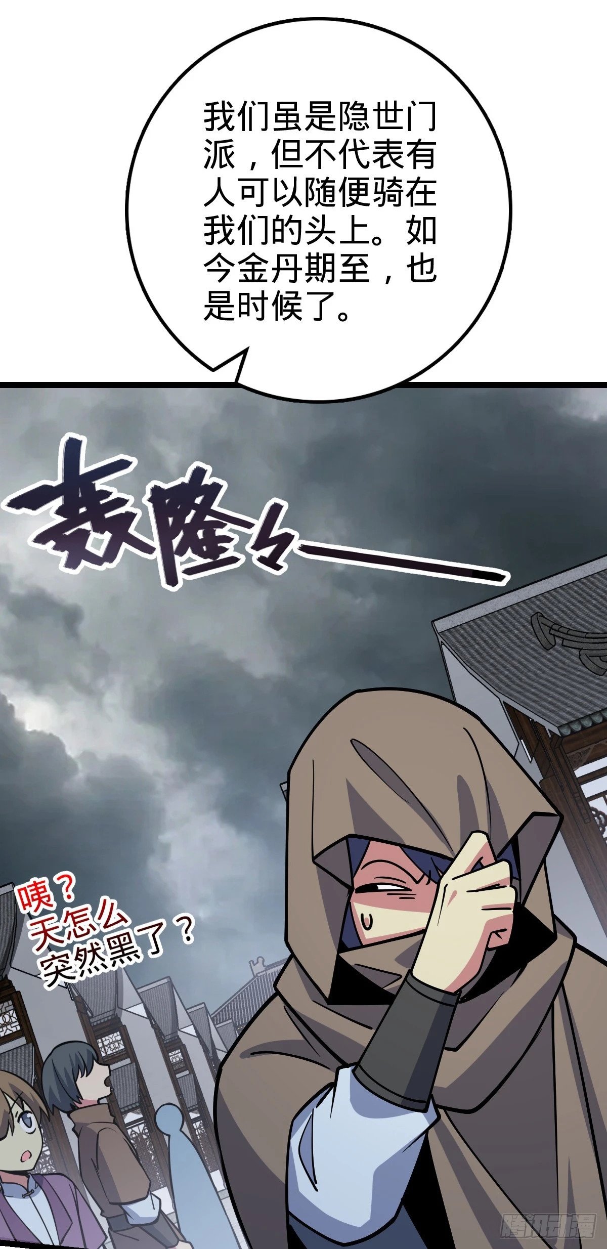 77 晋升24