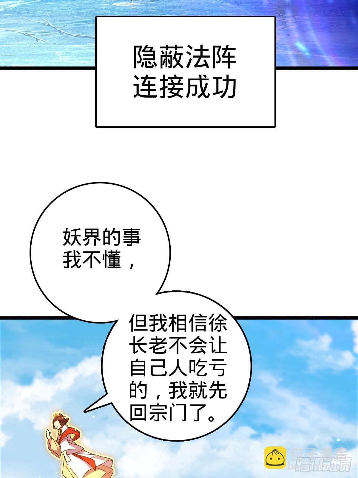 147 火蚁虫18