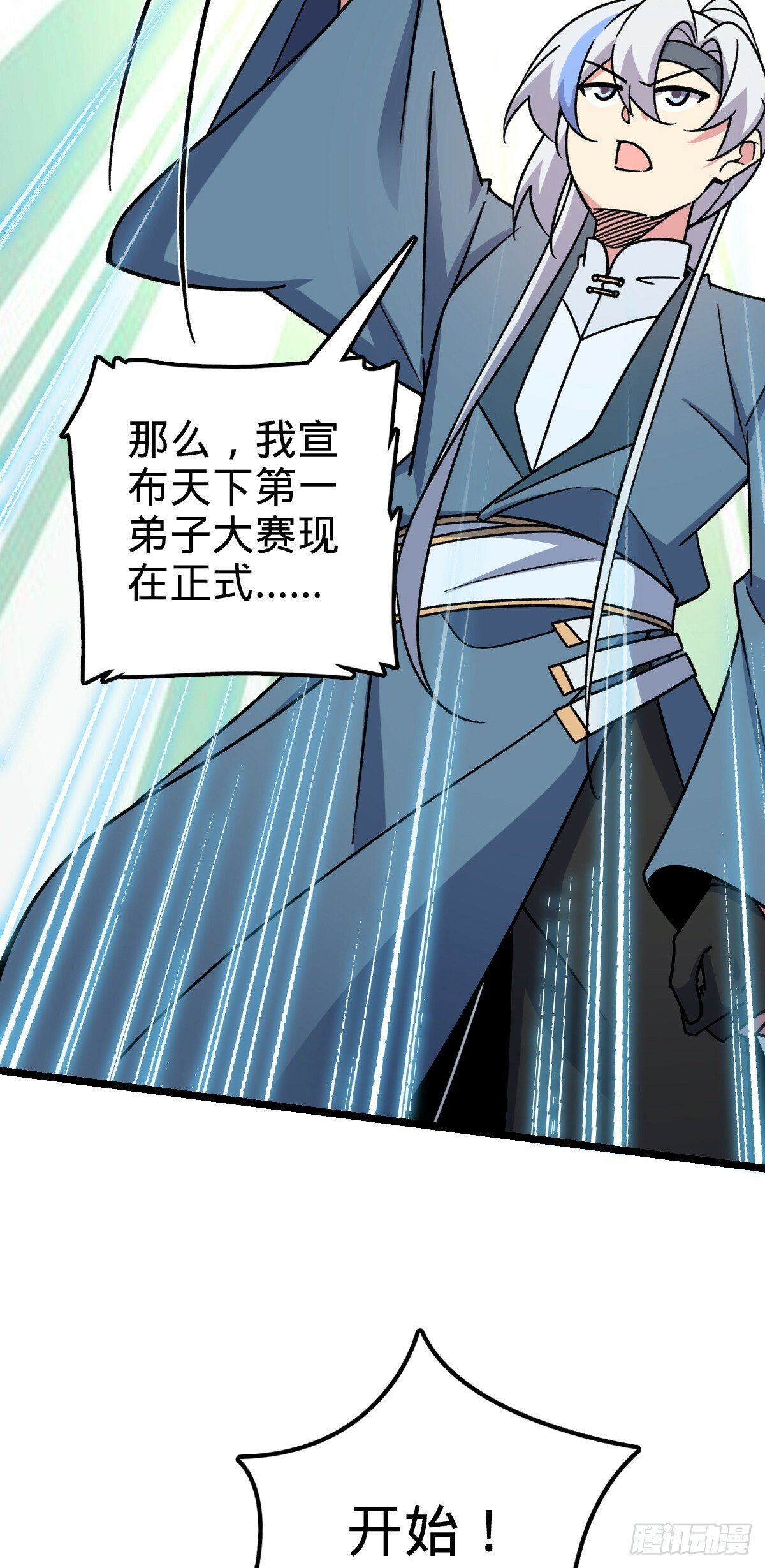 80 天下第一弟子大赛16