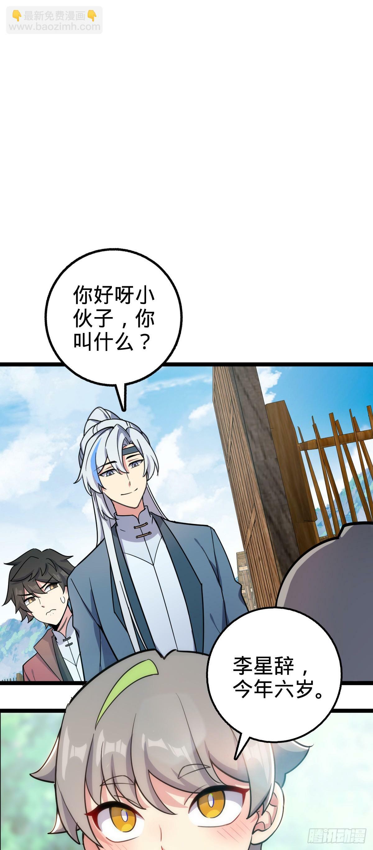 34 新徒弟王向驰李星辞29