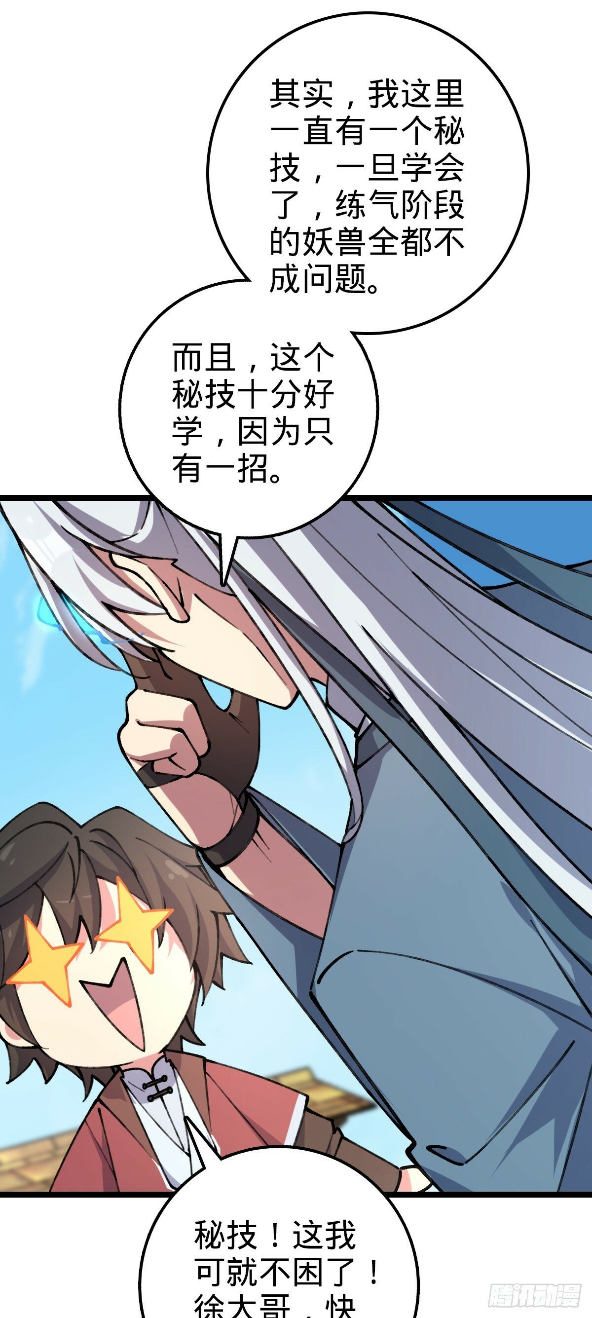 07 最强速成功法43