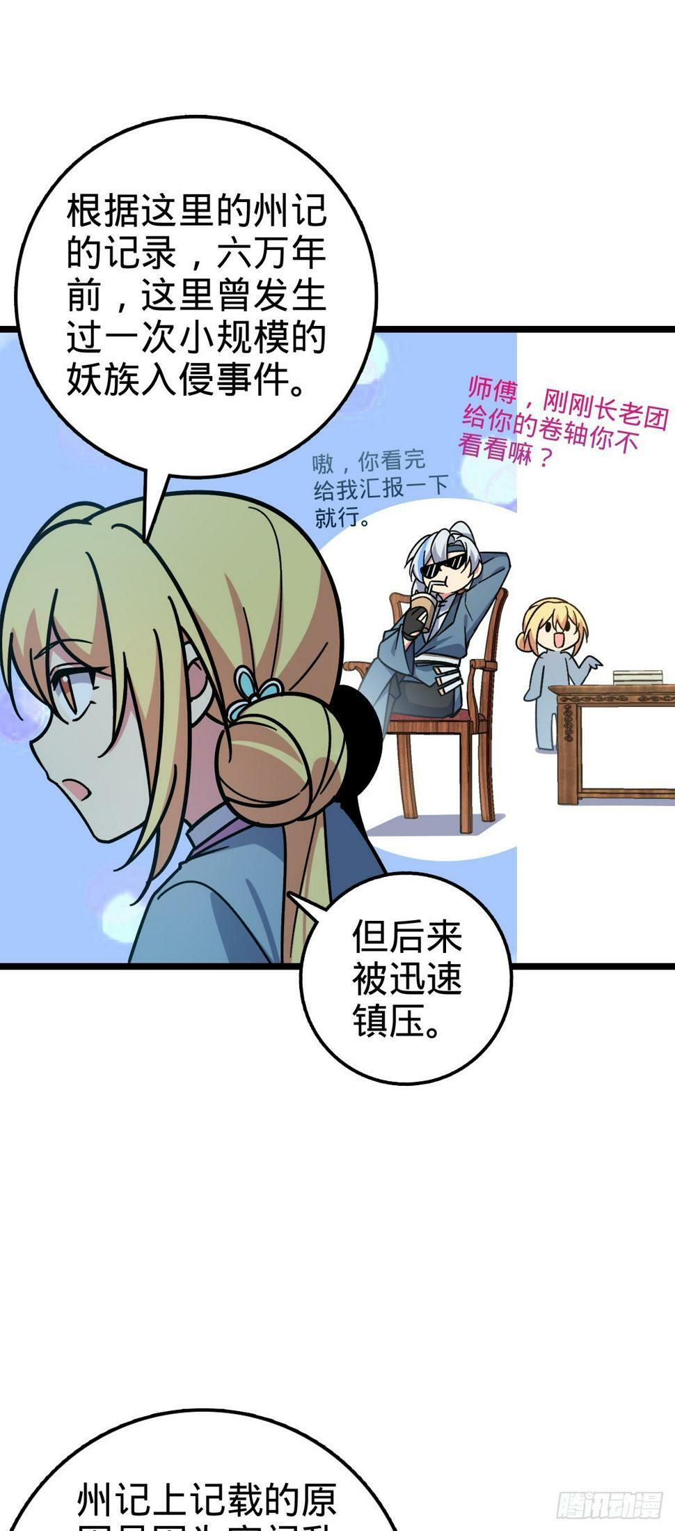 47 宗门建设37