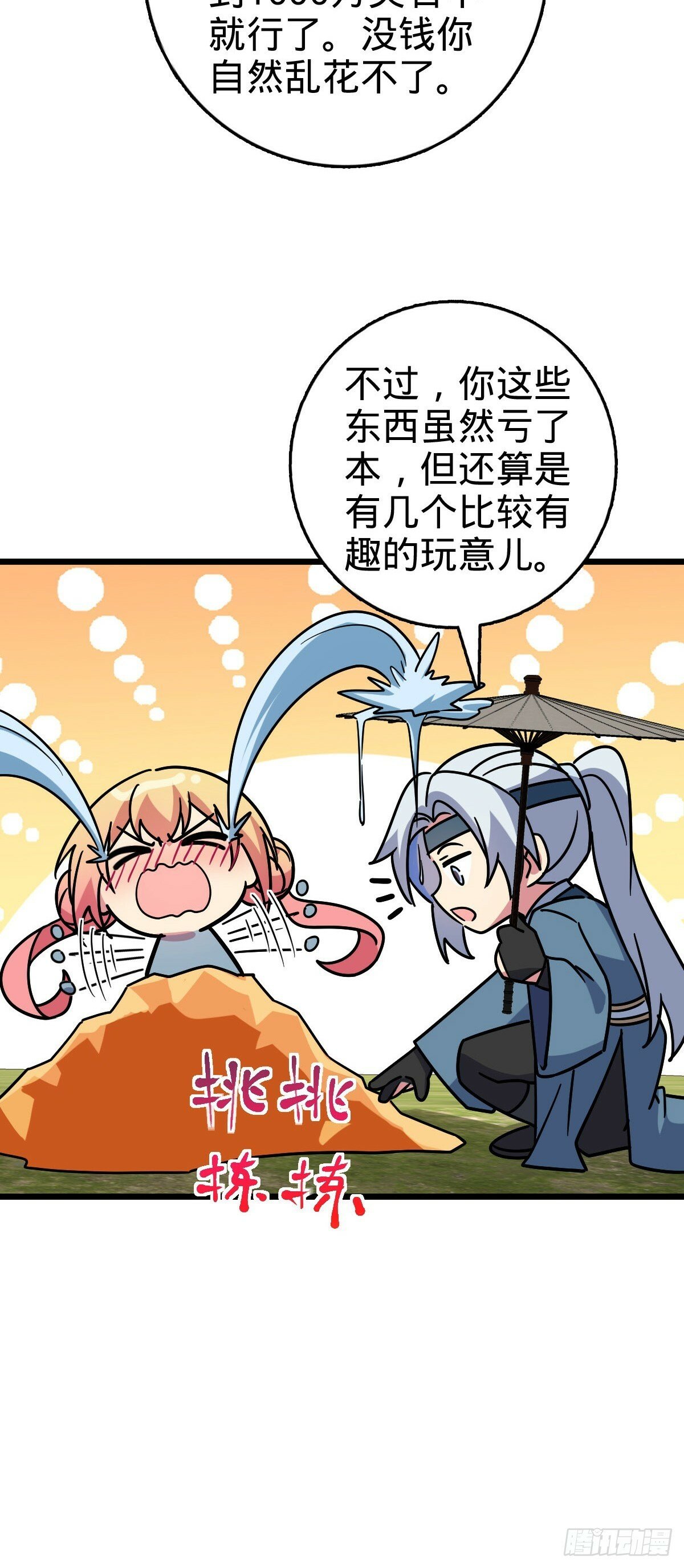111 聚仙破财30