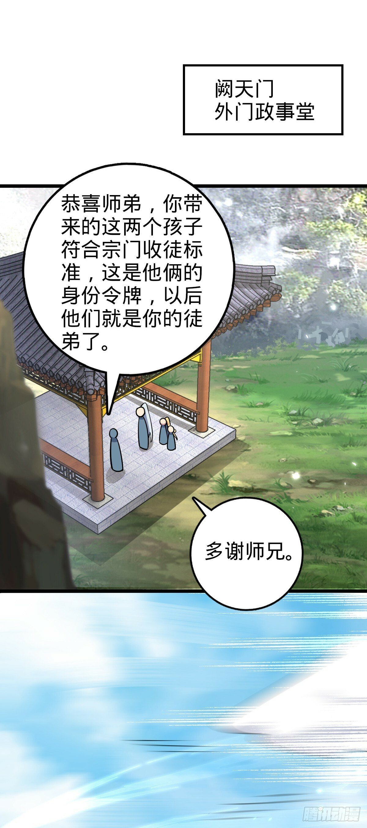 17 收徒1