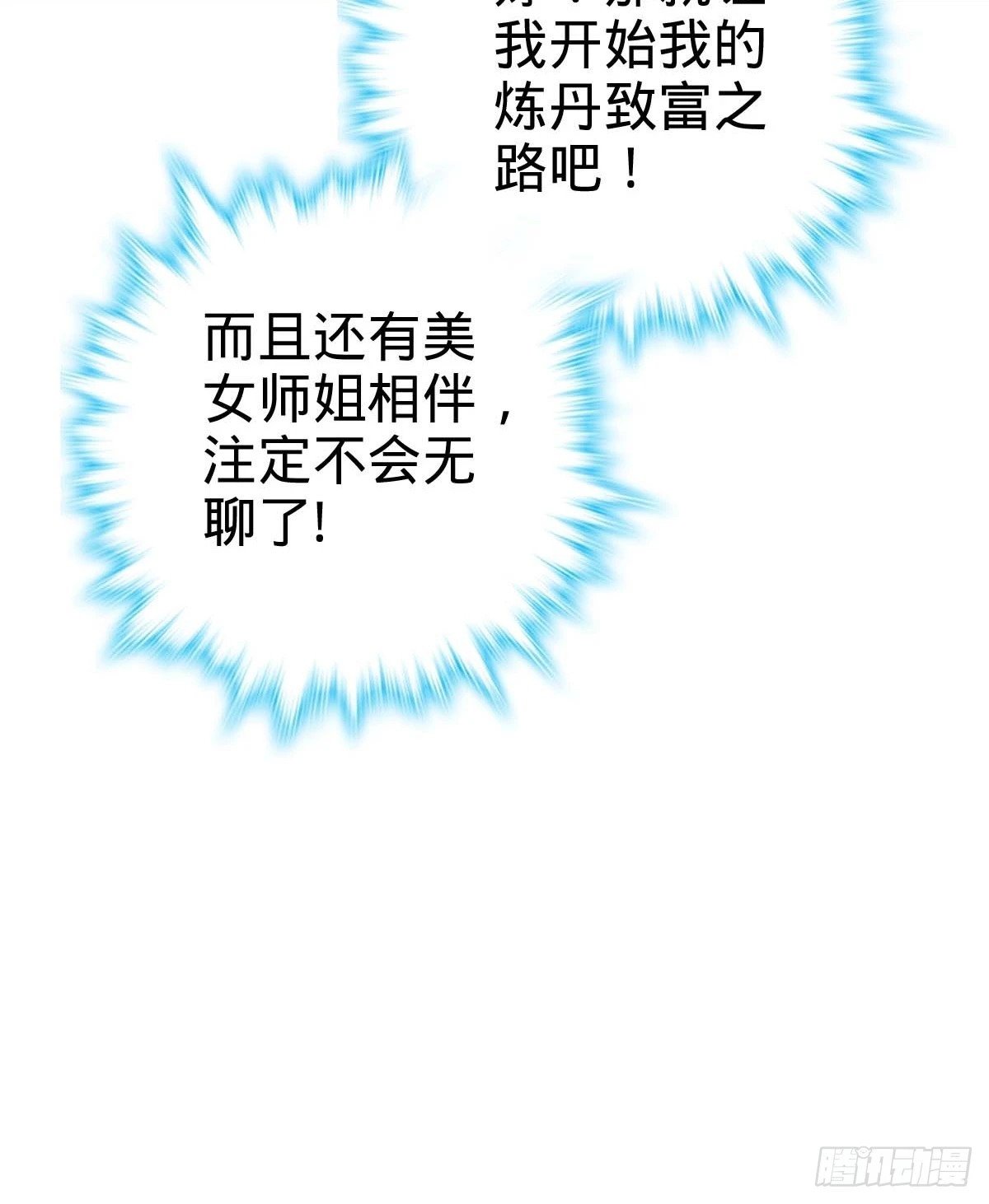 05 灵丹阁师姐61