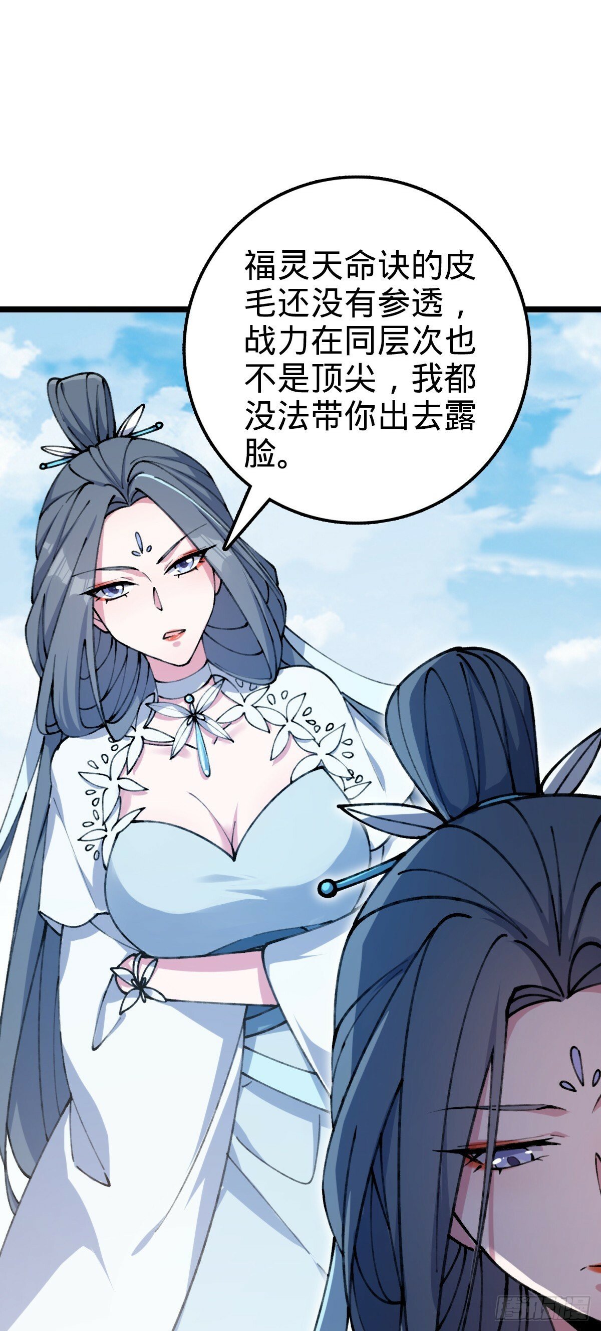 08 天福灵体12