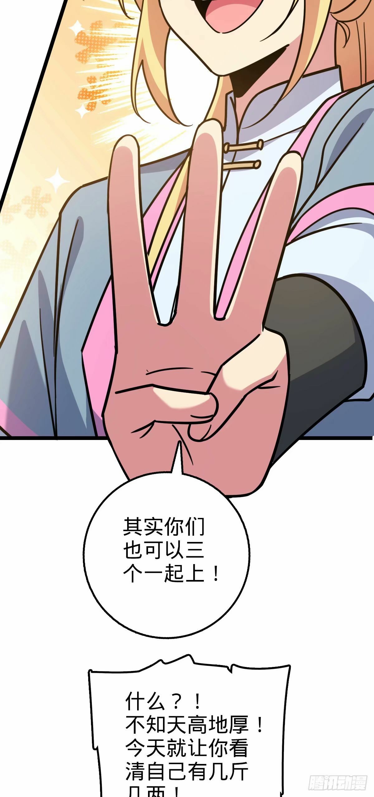 66 徐刚的比试26