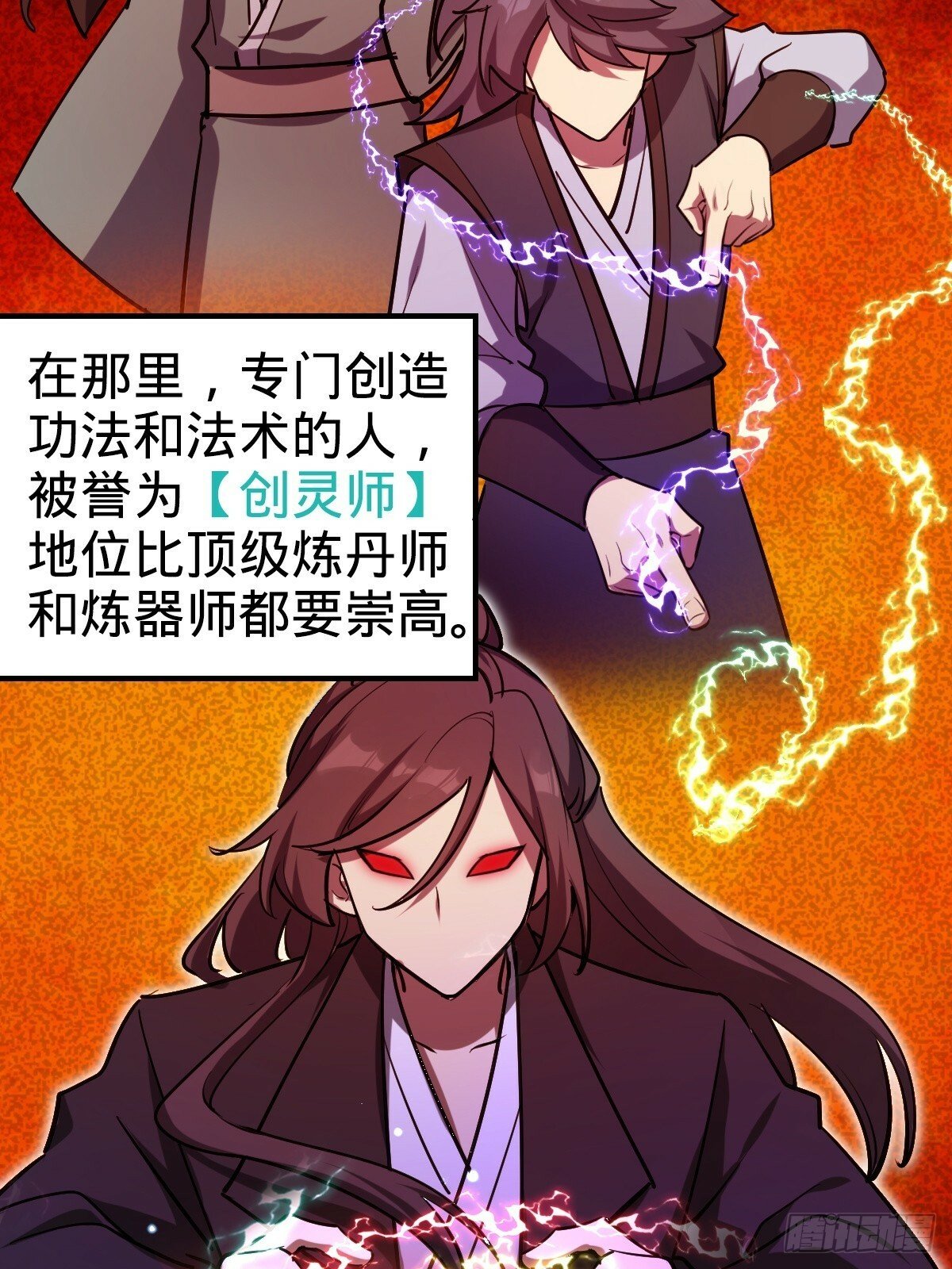 03 创灵师59