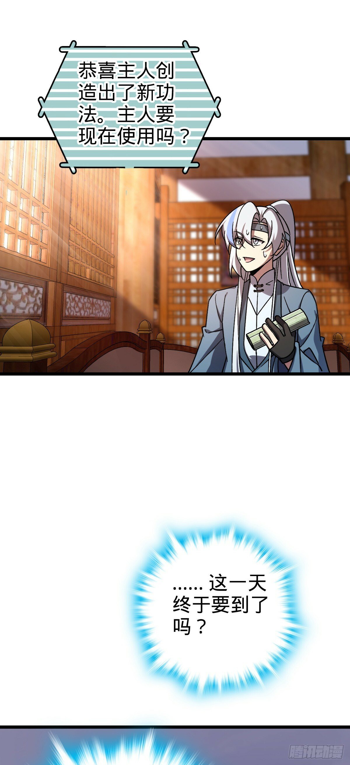 82 回家19