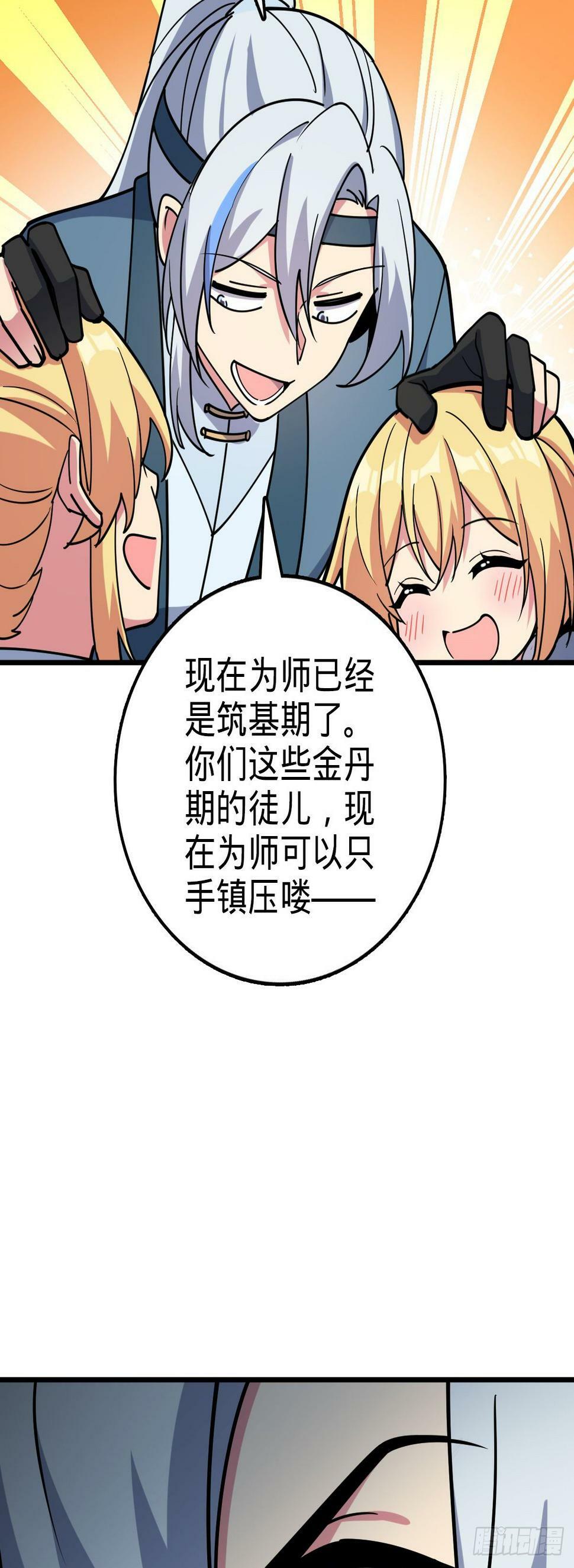 42 大限将至！（加更1话！）46
