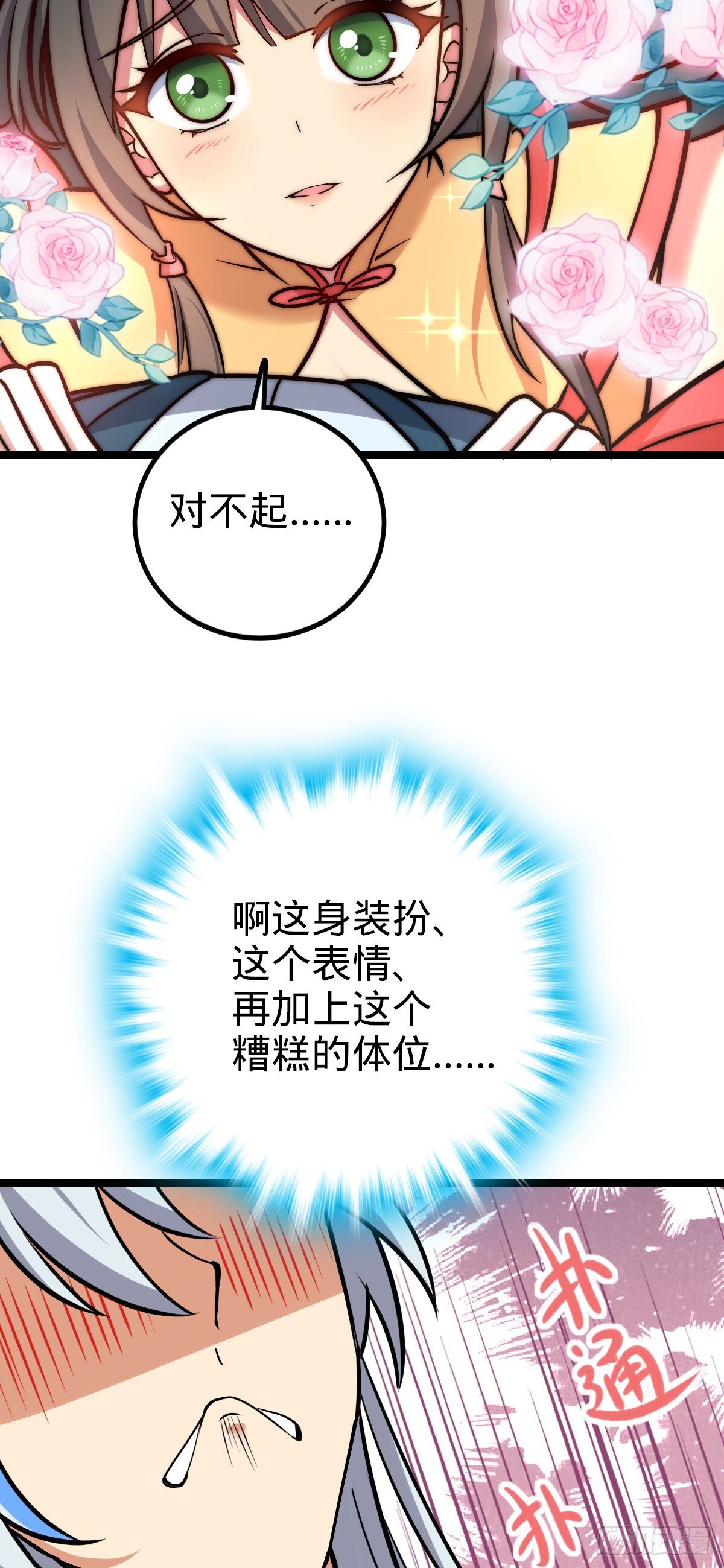 126 心魔13