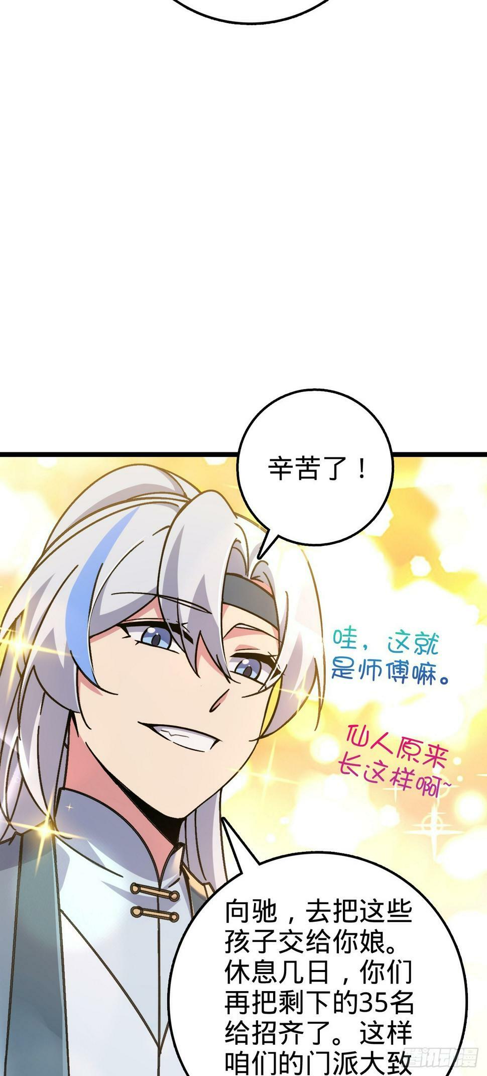47 宗门建设30