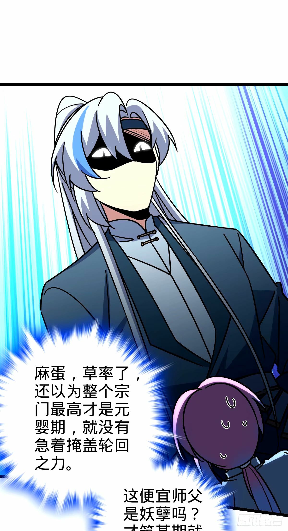 72 李玄道的天道誓言19