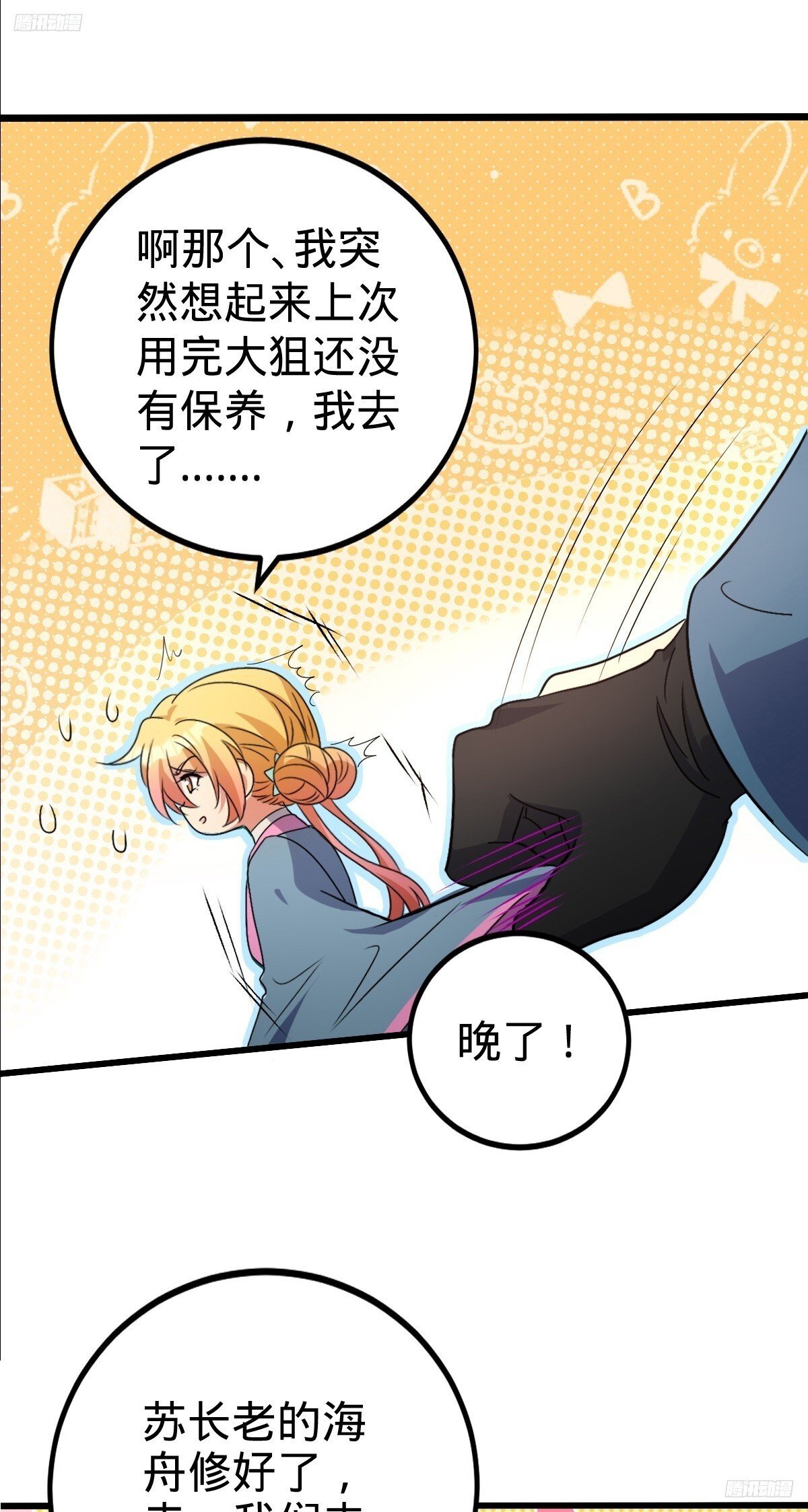 146 出发11