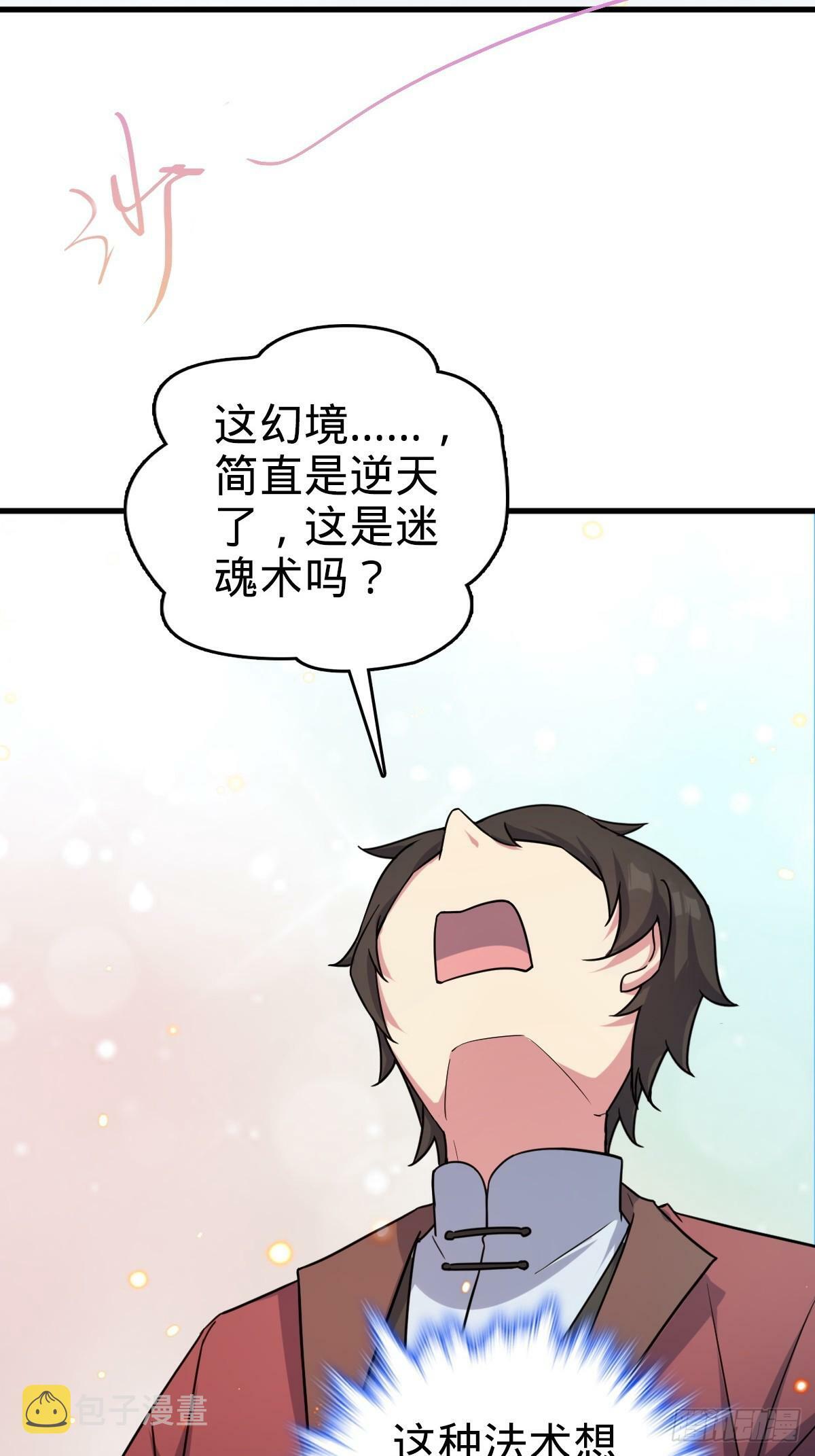 04 浮天舟32