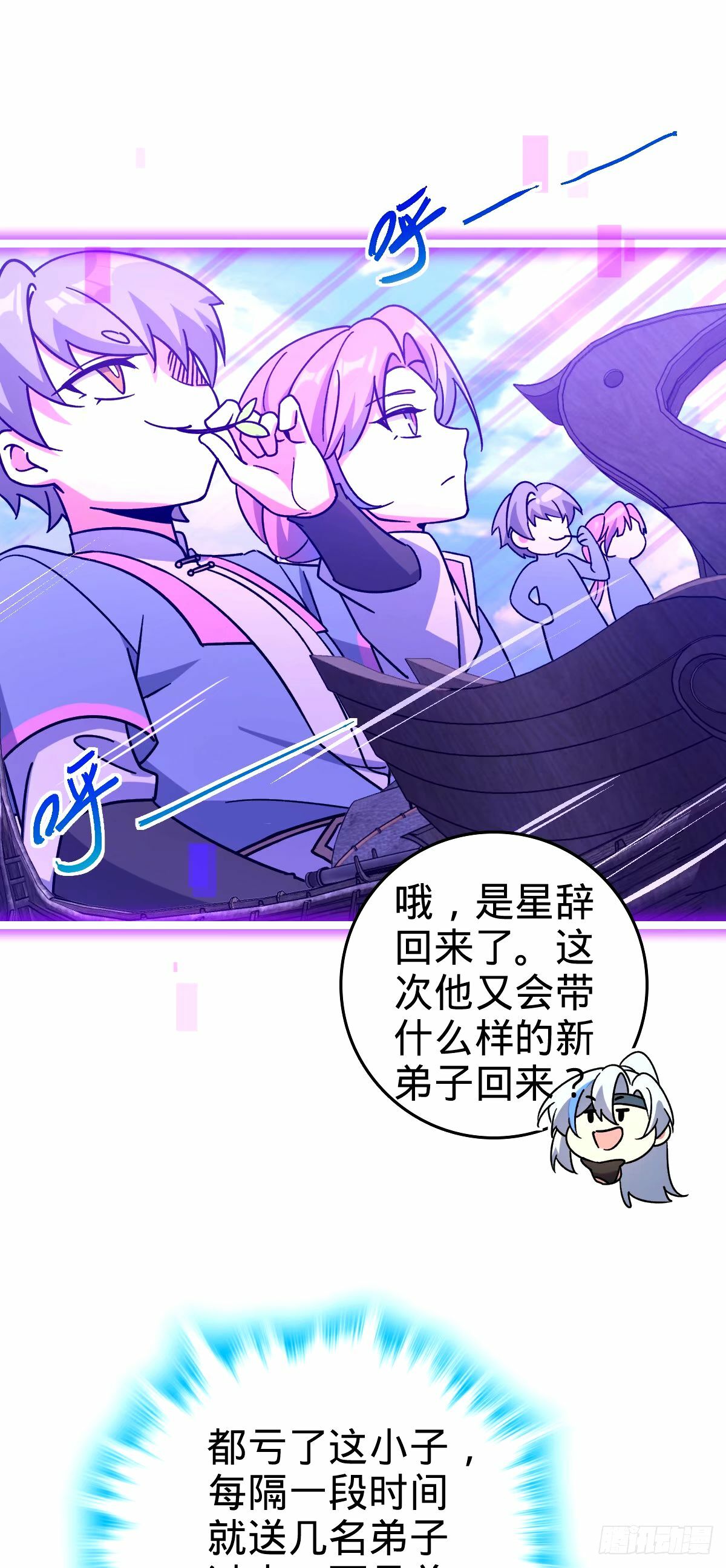 68 新徒弟李玄道15