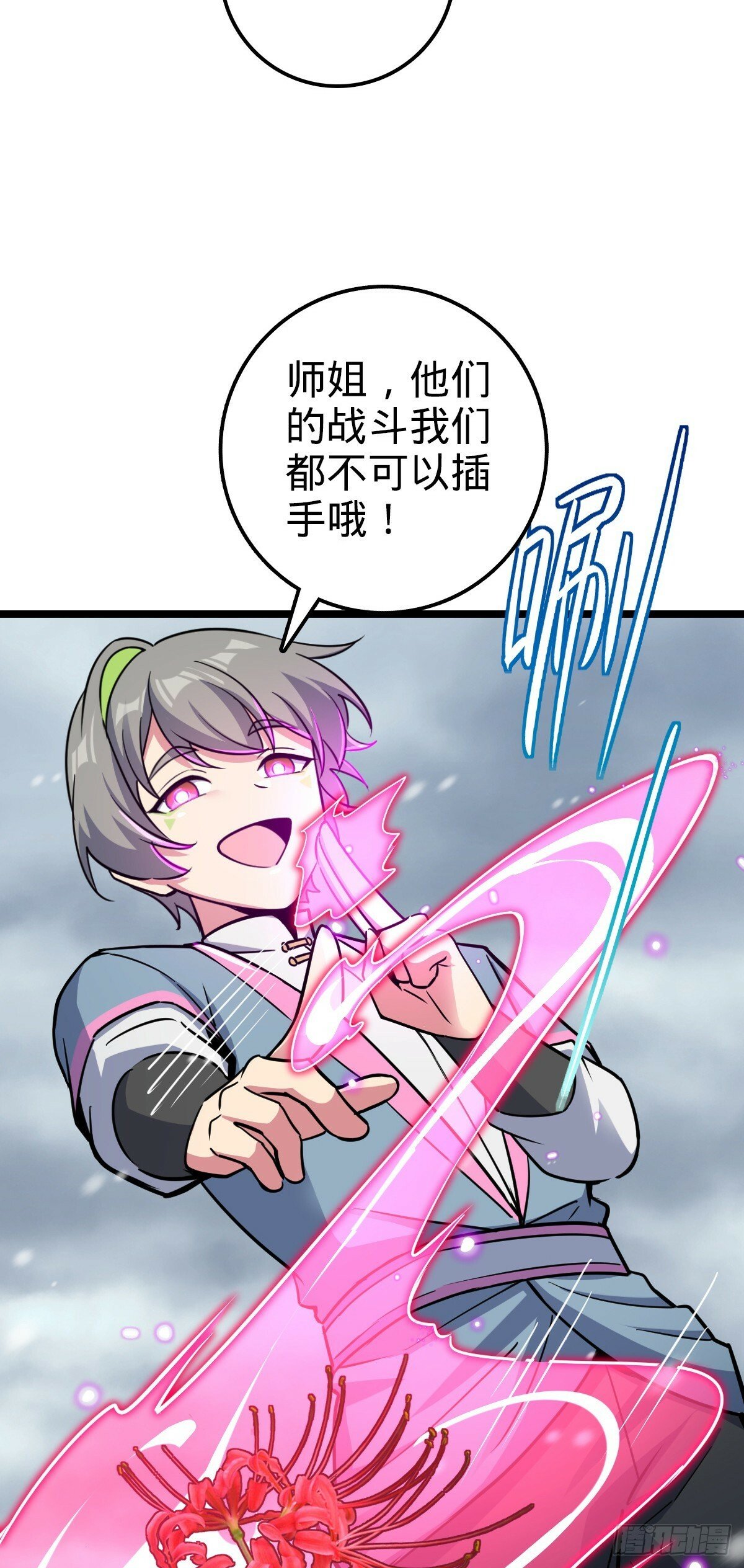 81 大吉大利（加更！30