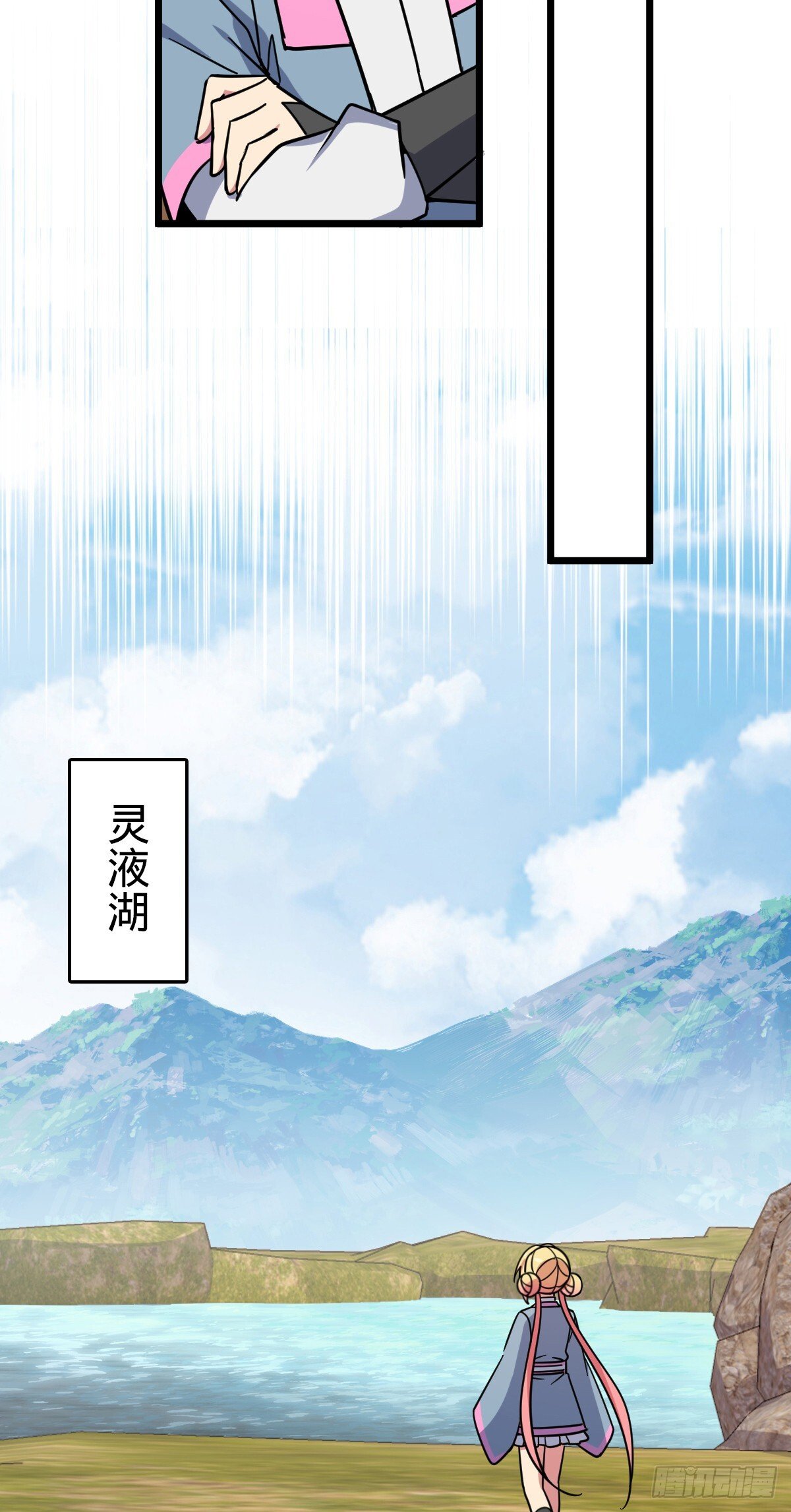 136 分头行动！20
