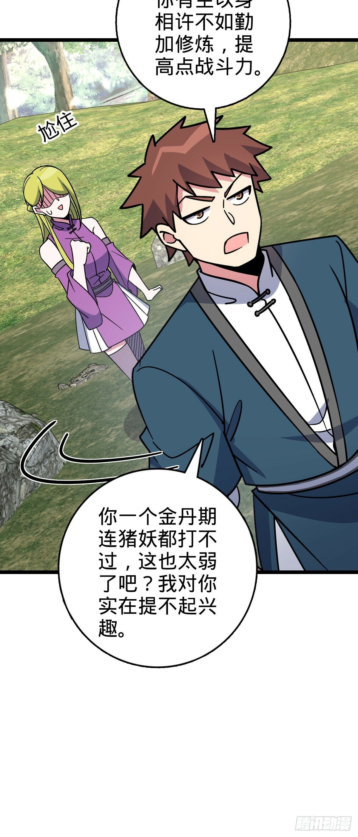 114 熊力奇遇记47