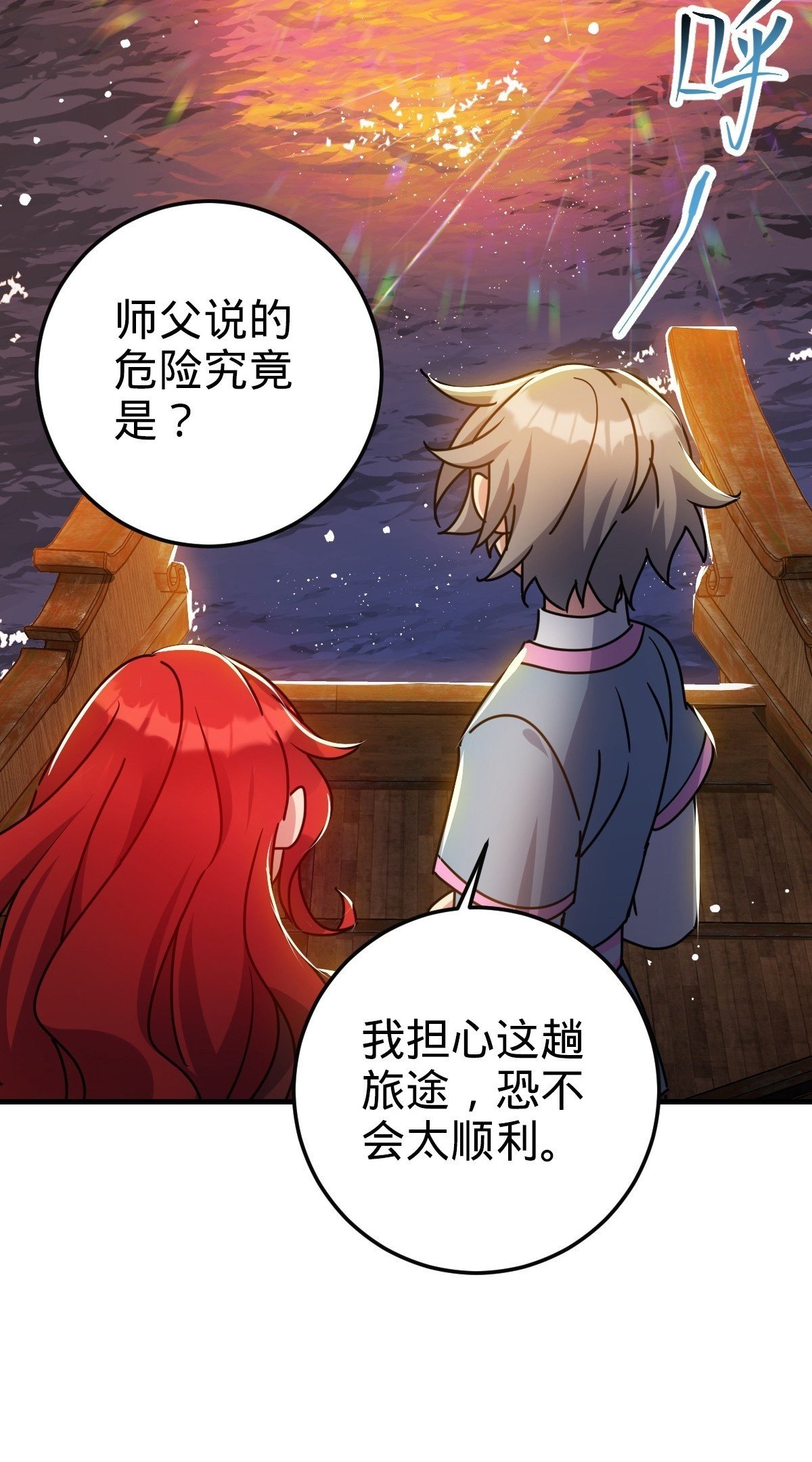 149 张小花的惹事本领50