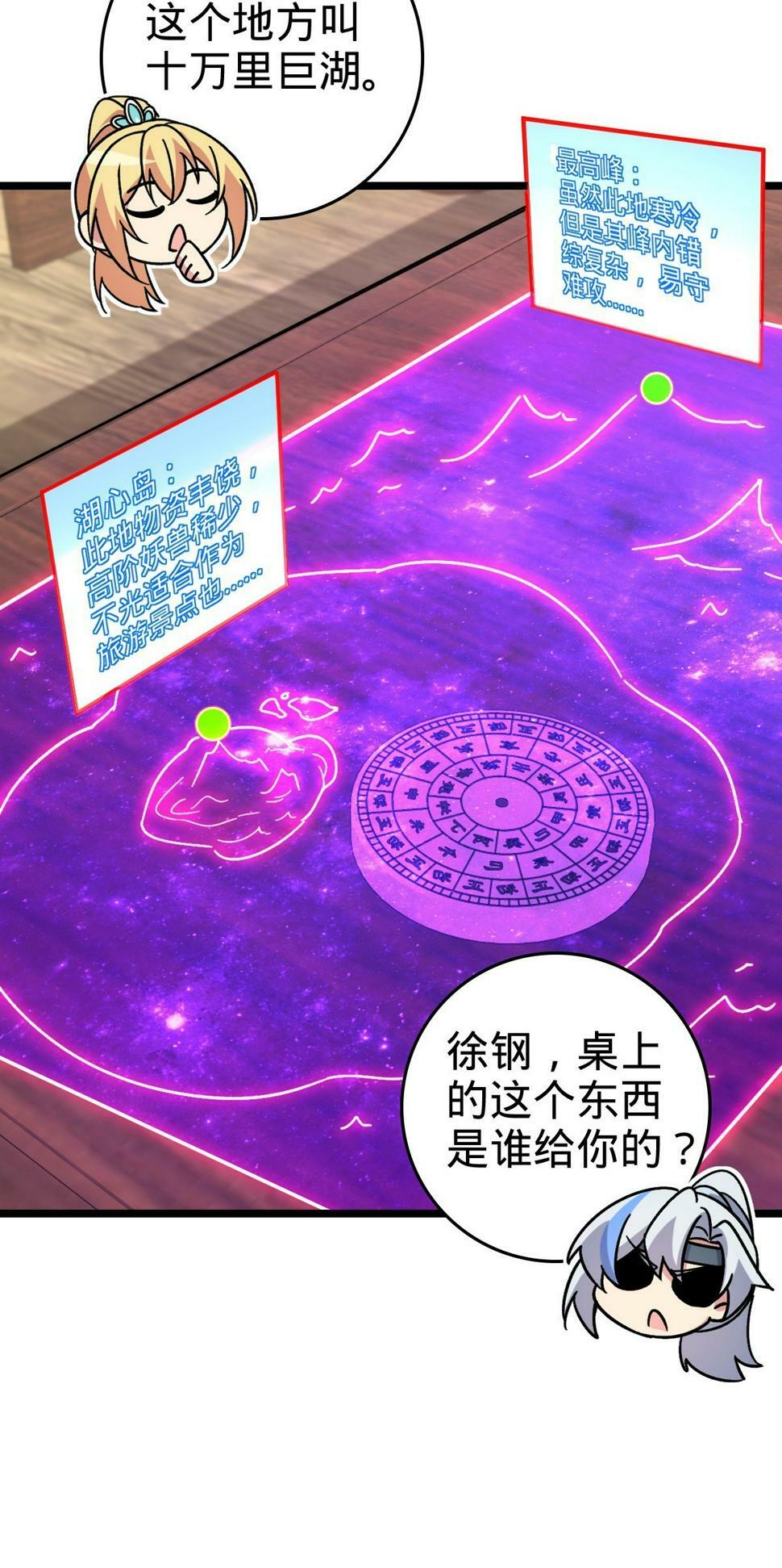45 长老会（加更！）49