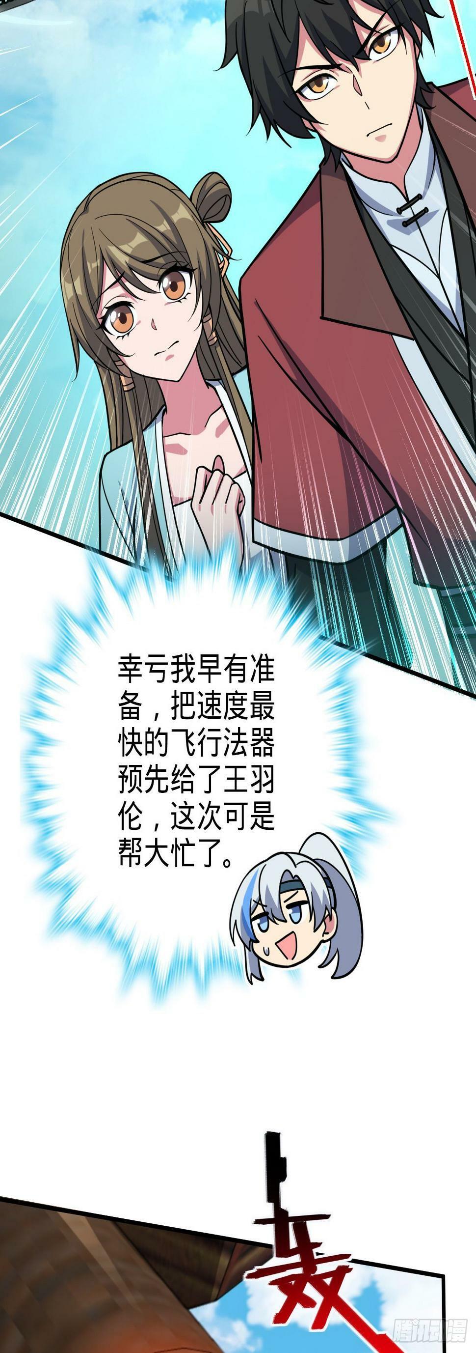 42 大限将至！（加更1话！）53