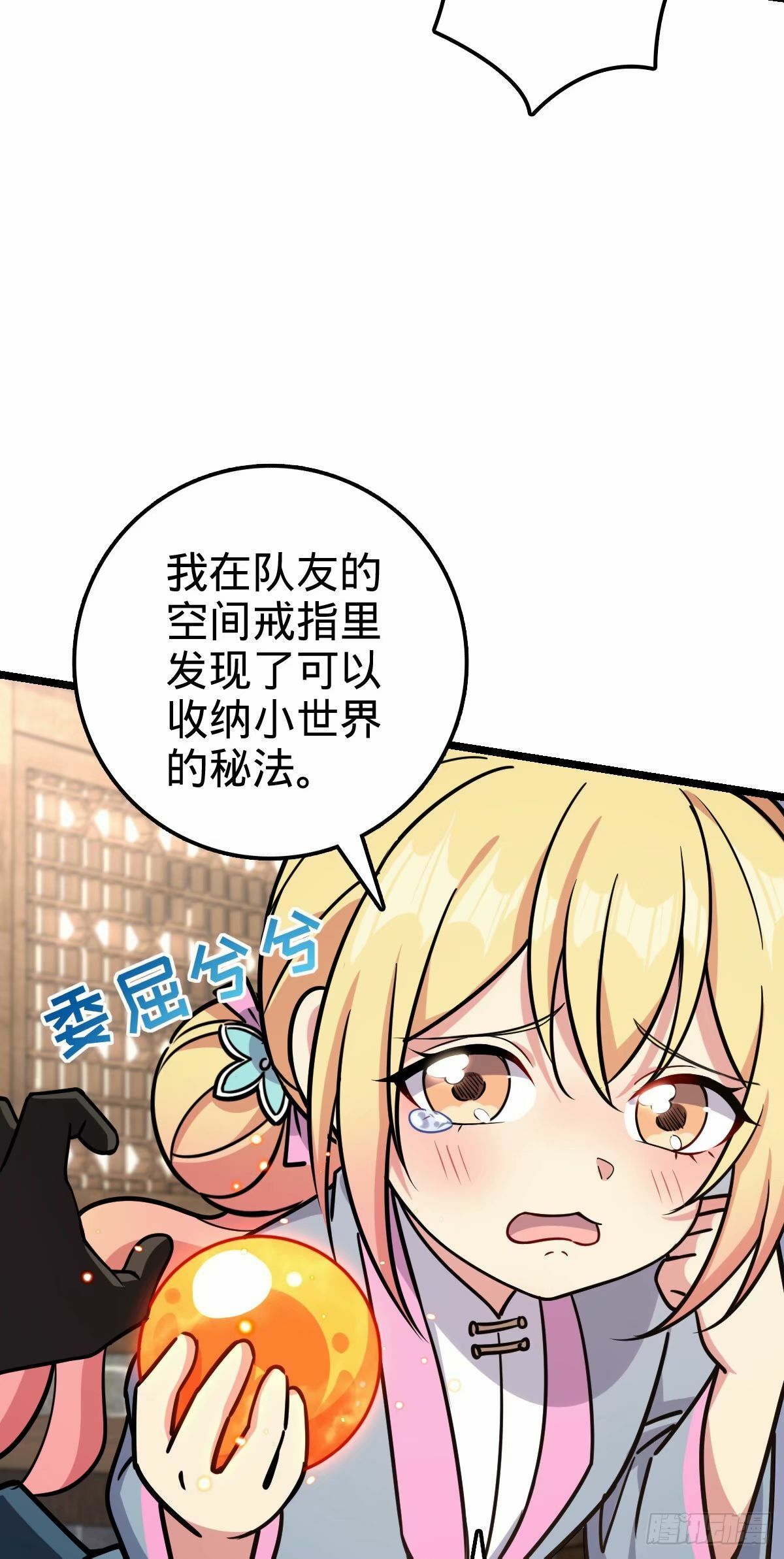 61 随心万衣球41