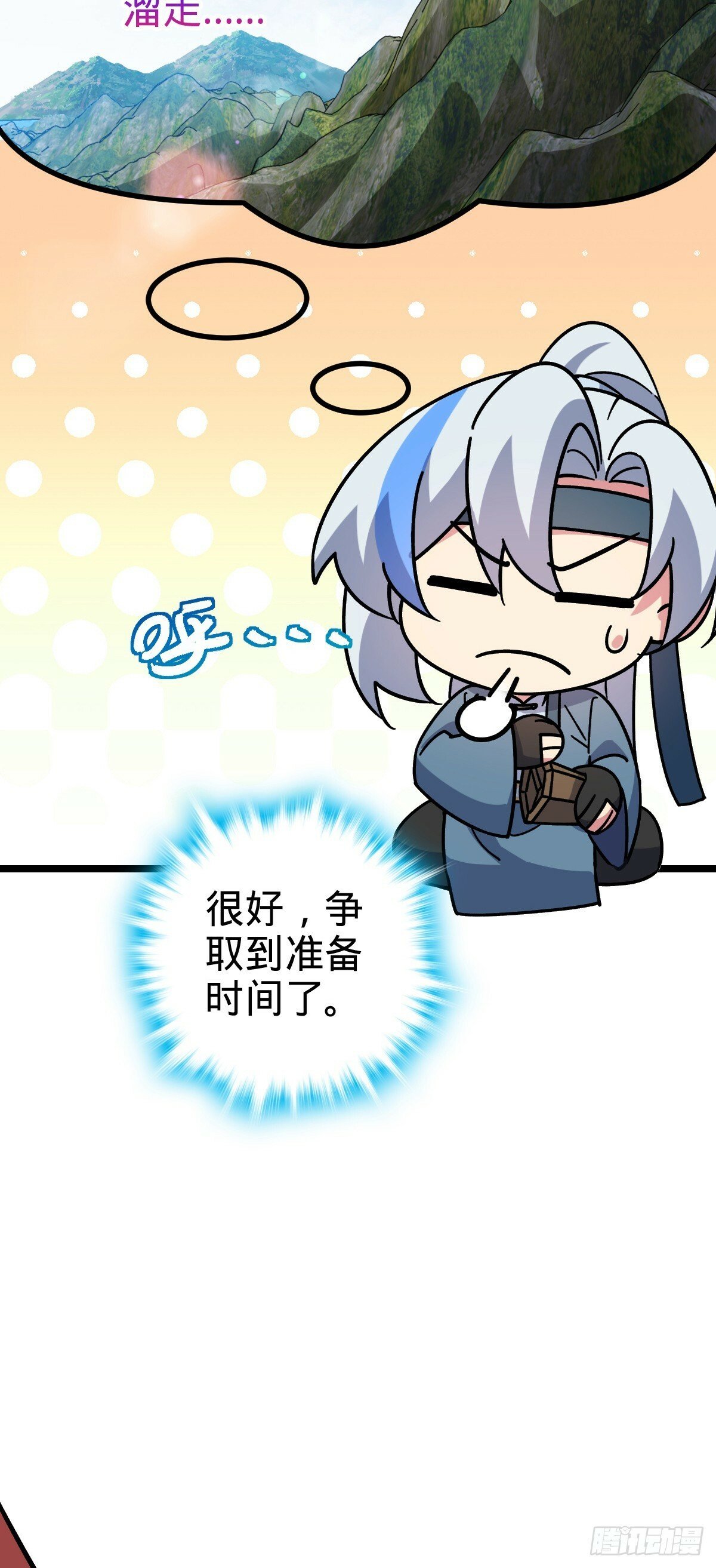 84 淡然为真（加更！37