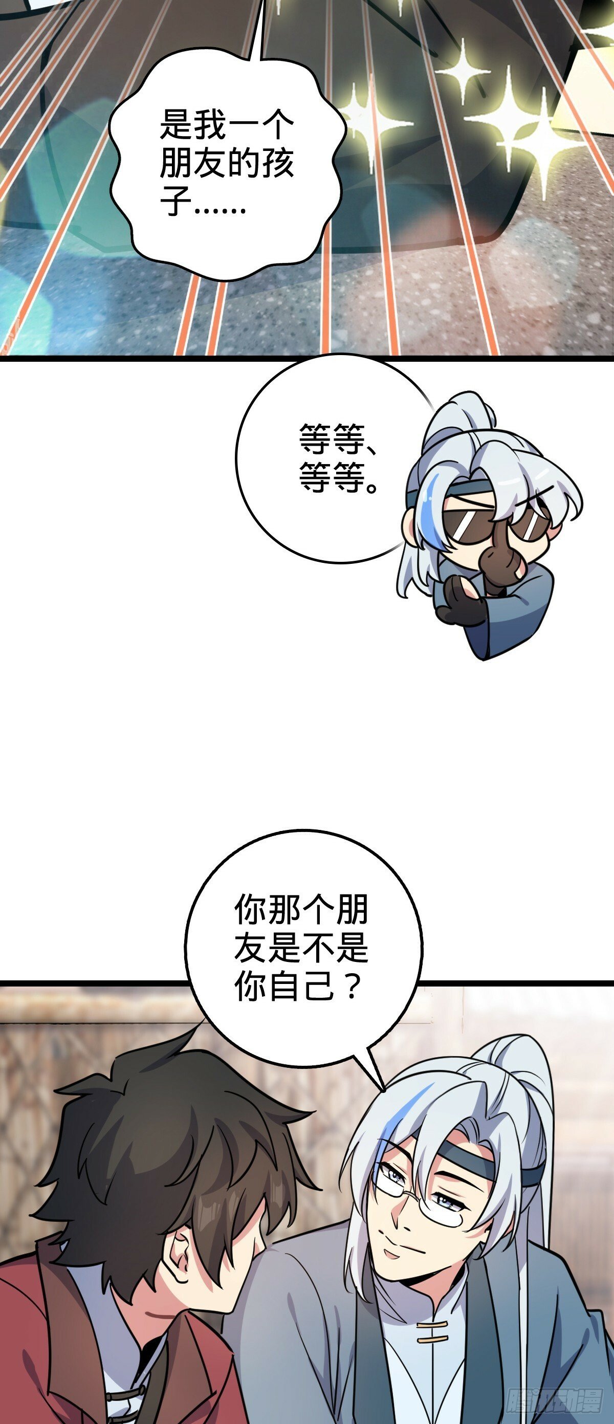 34 新徒弟王向驰李星辞16