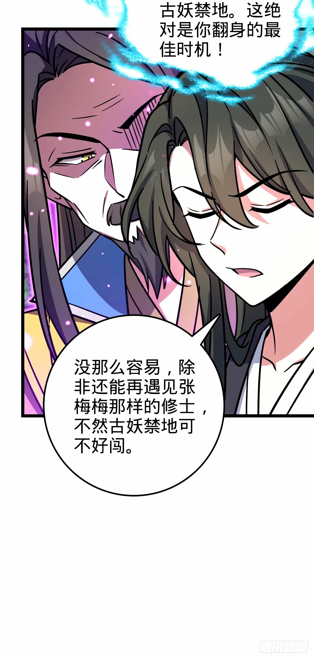 73 两界融合51