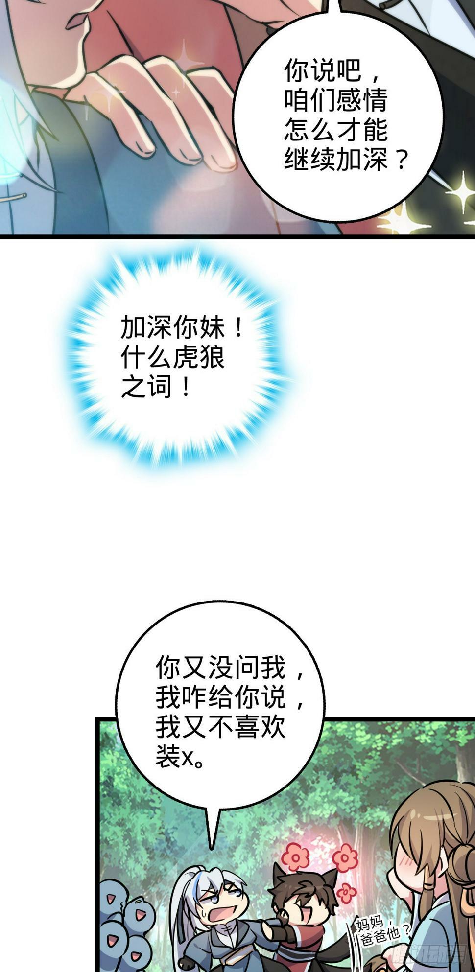 46 隐灵门36