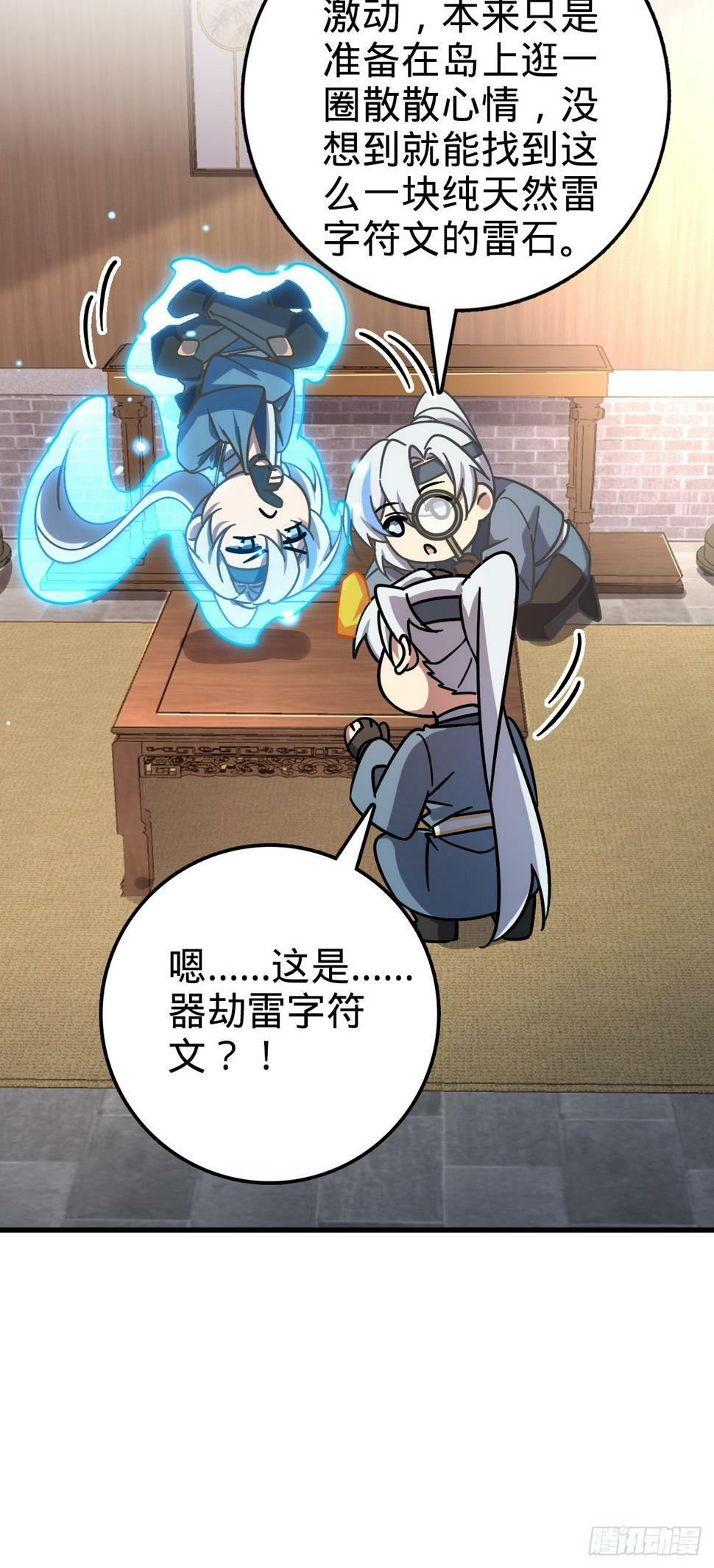 51 好运降临！（加更）33