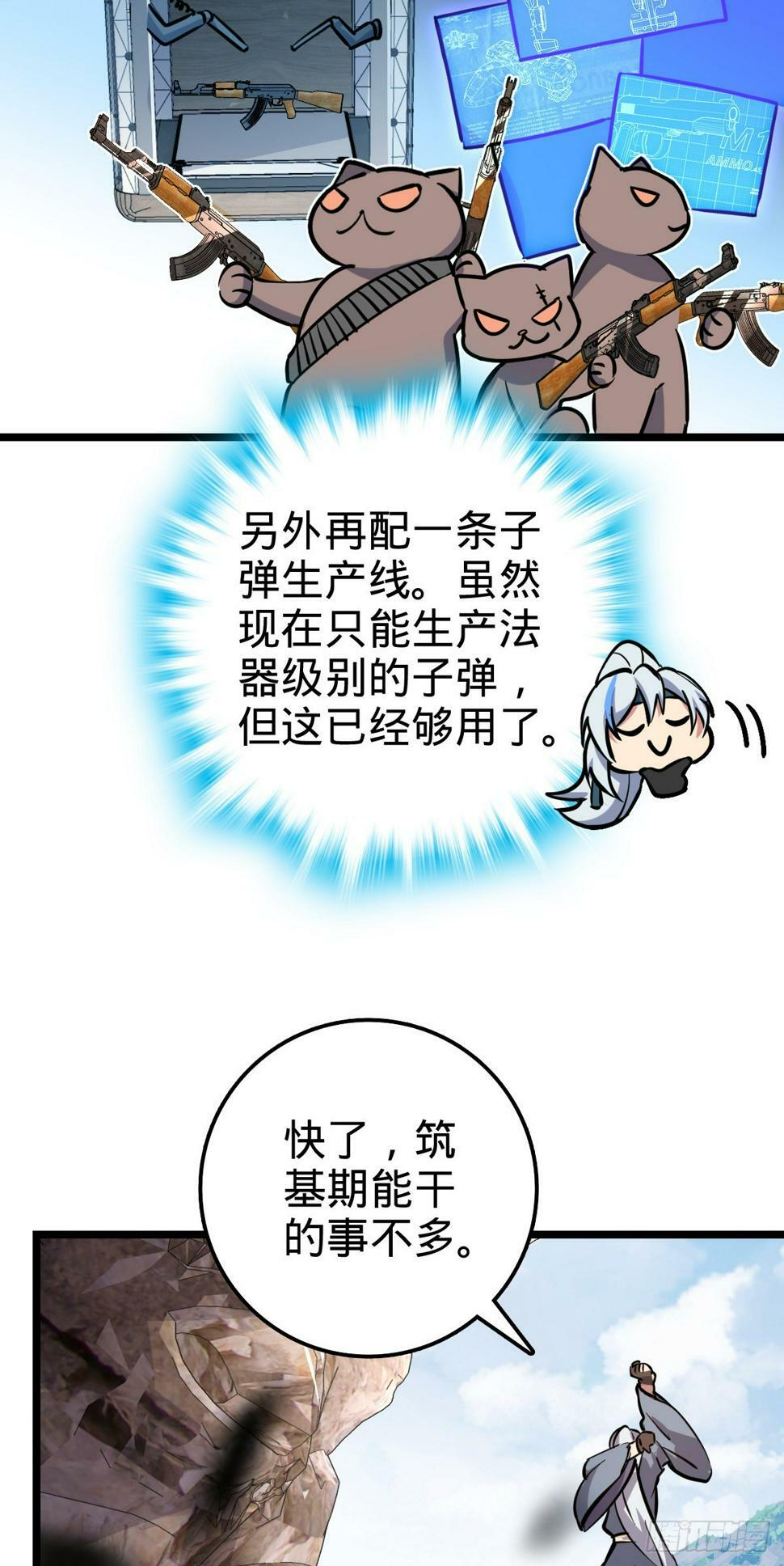 46 隐灵门47