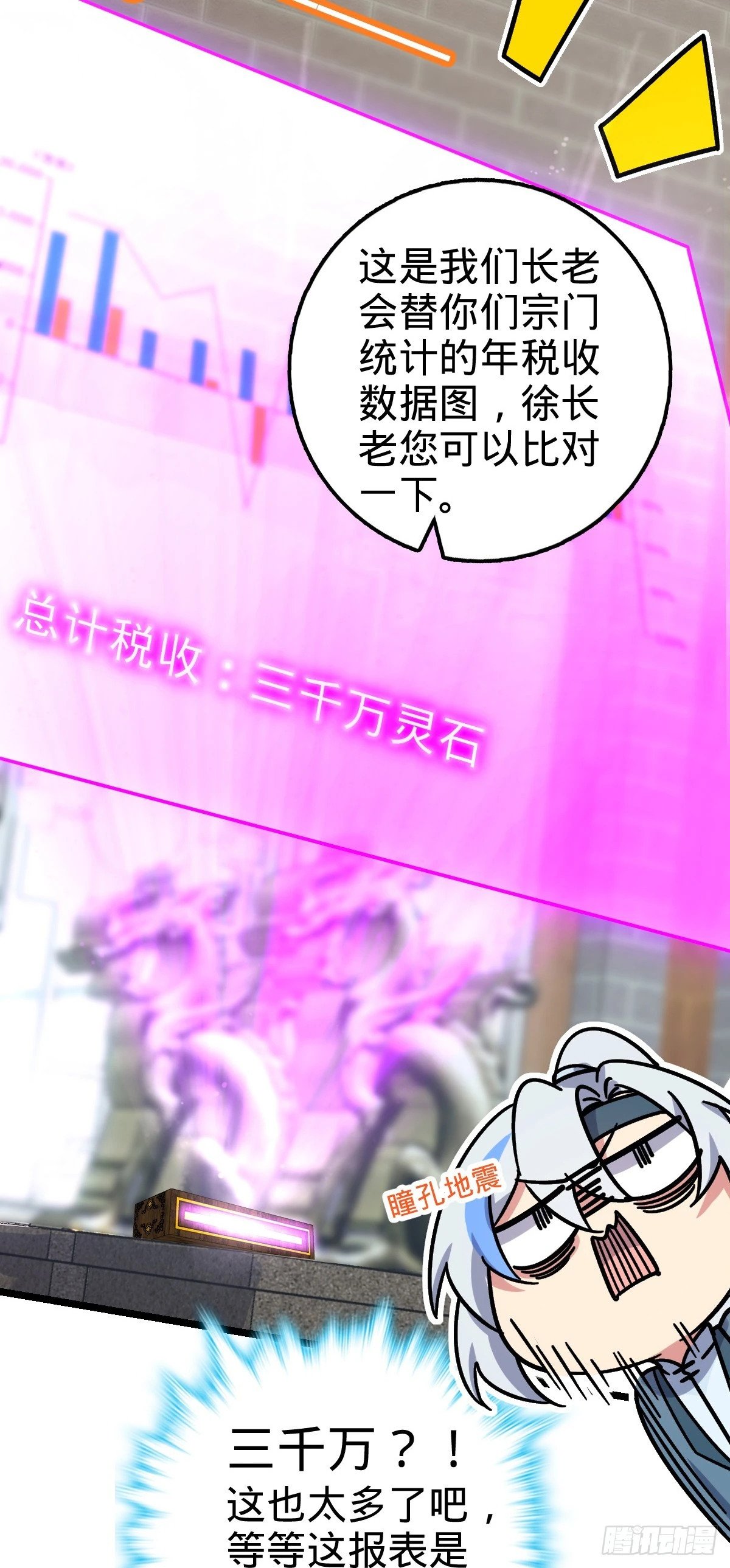 54 新徒弟周开灵（惊喜回馈）6