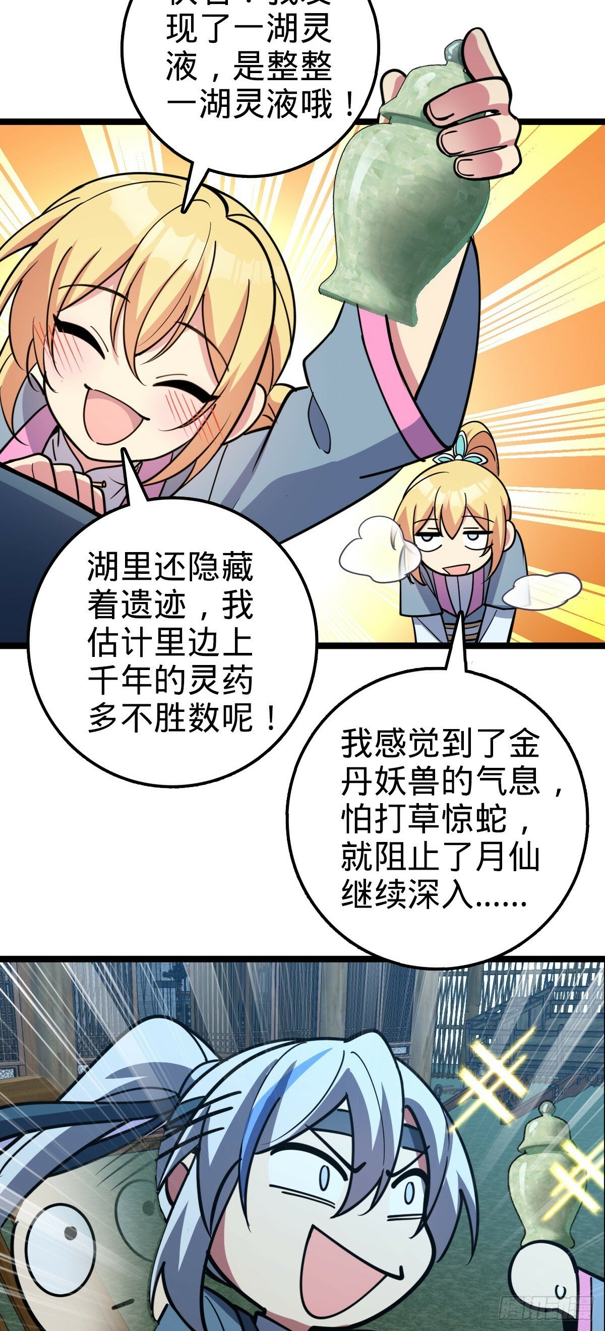 32 湖底秘境21