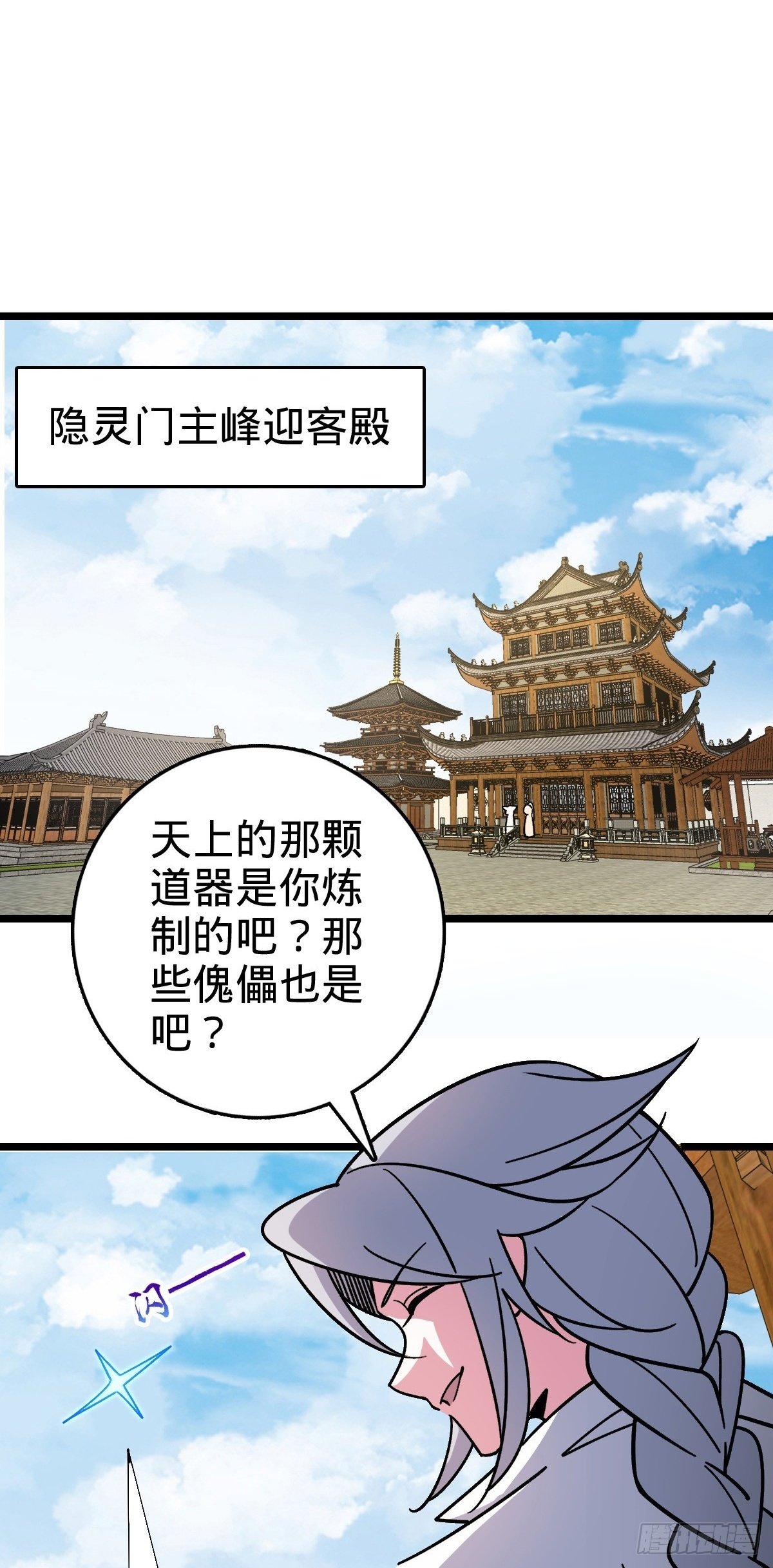 100 宗门大阵升级1