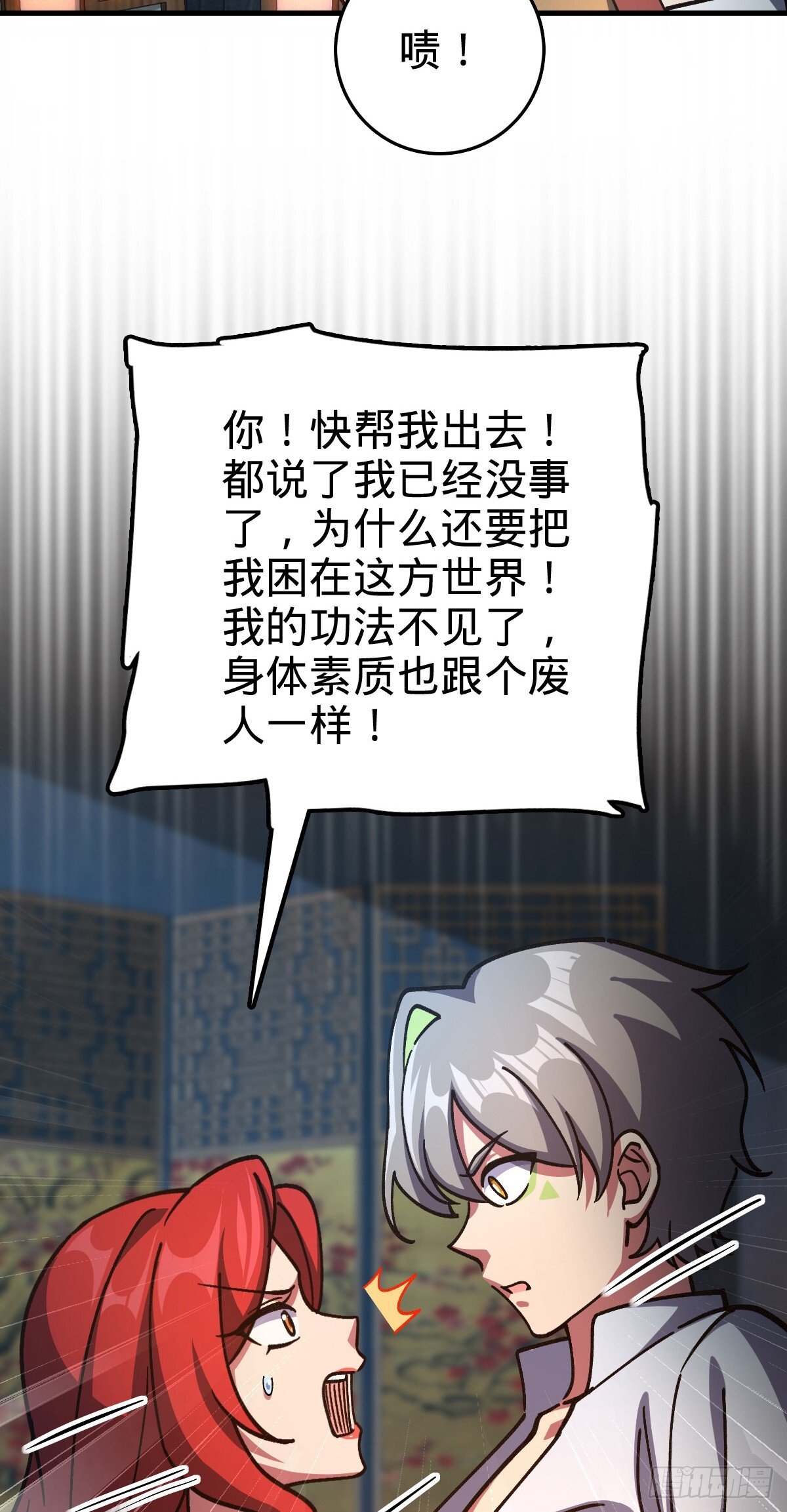 128 爱与占有欲16
