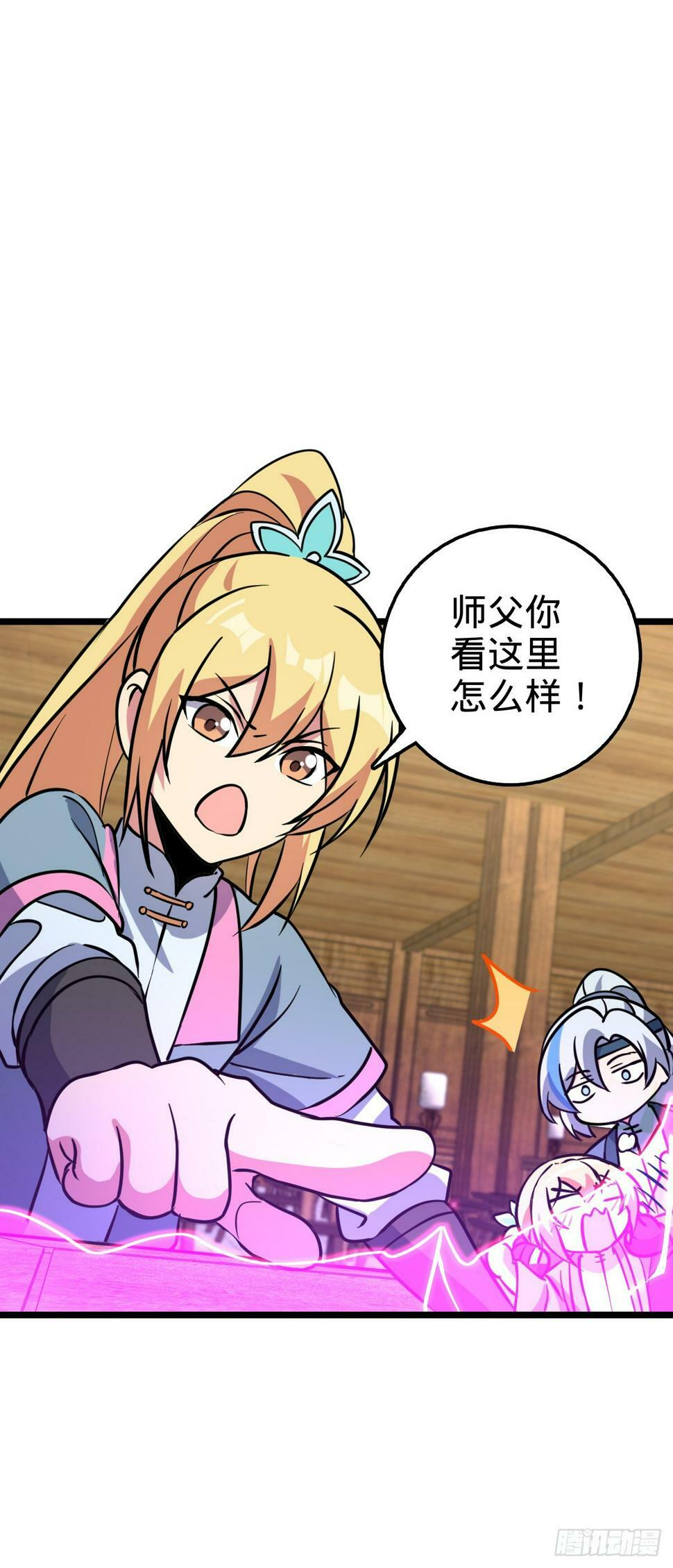 44 抵达中州30
