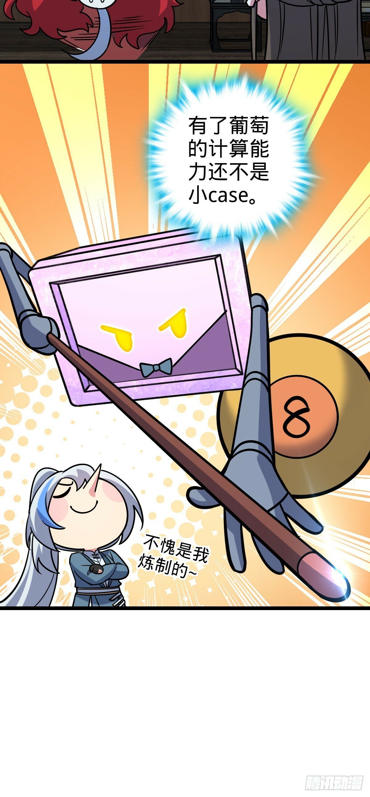 94 媳妇终于来了22