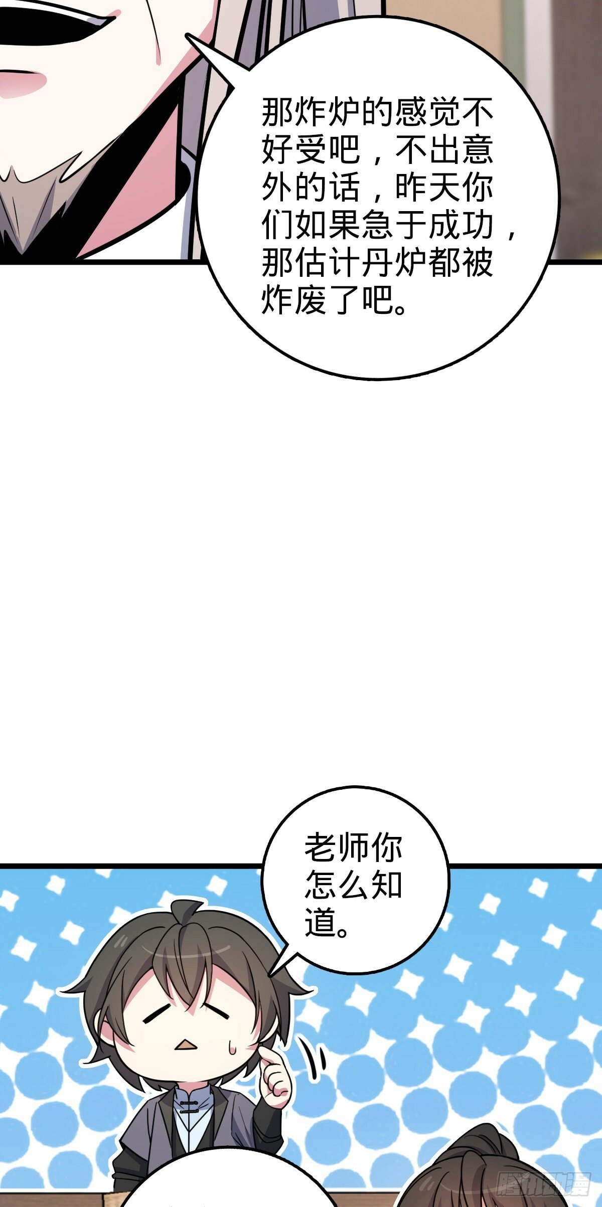06 被套路了！23
