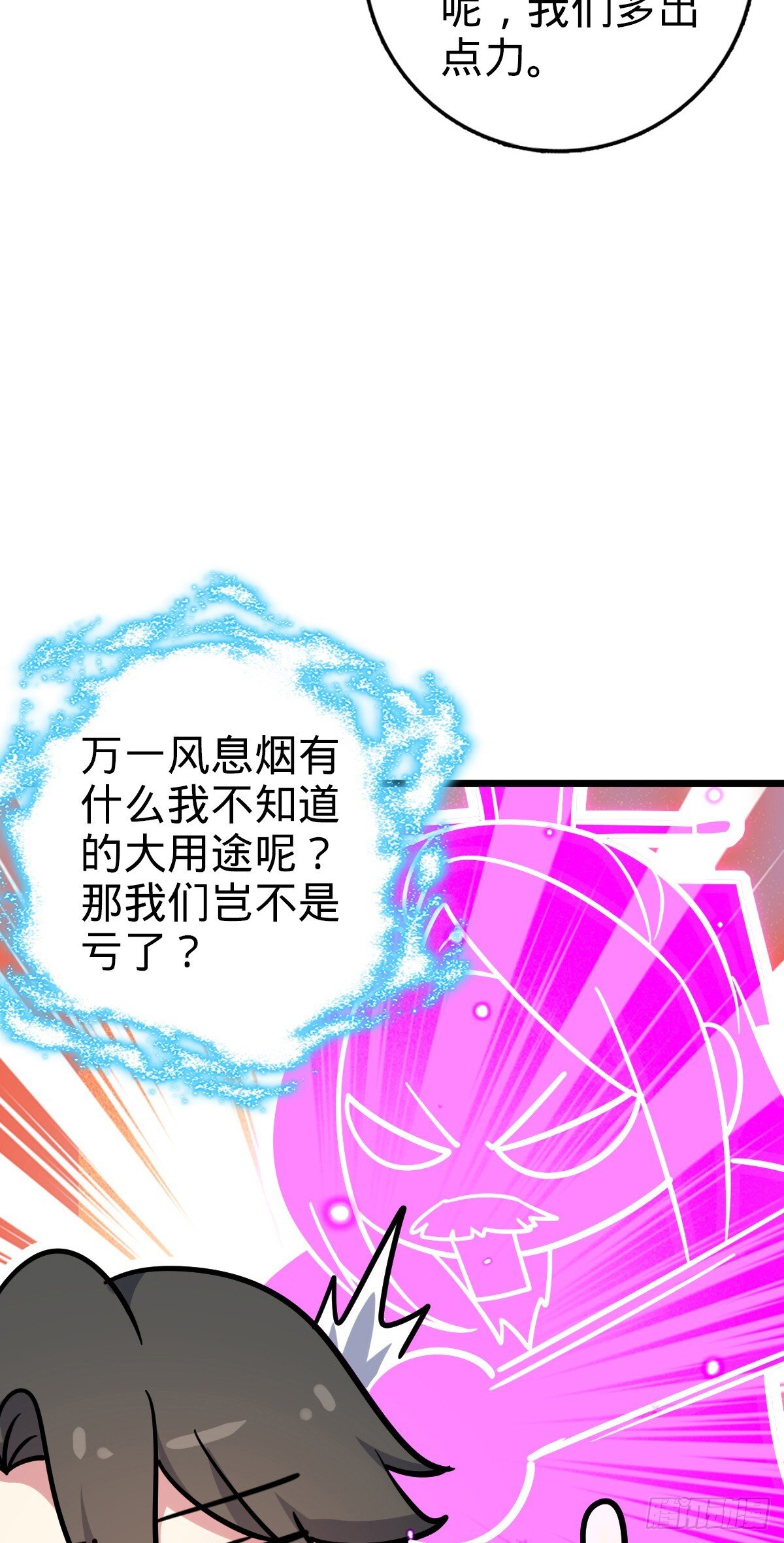 136 分头行动！35