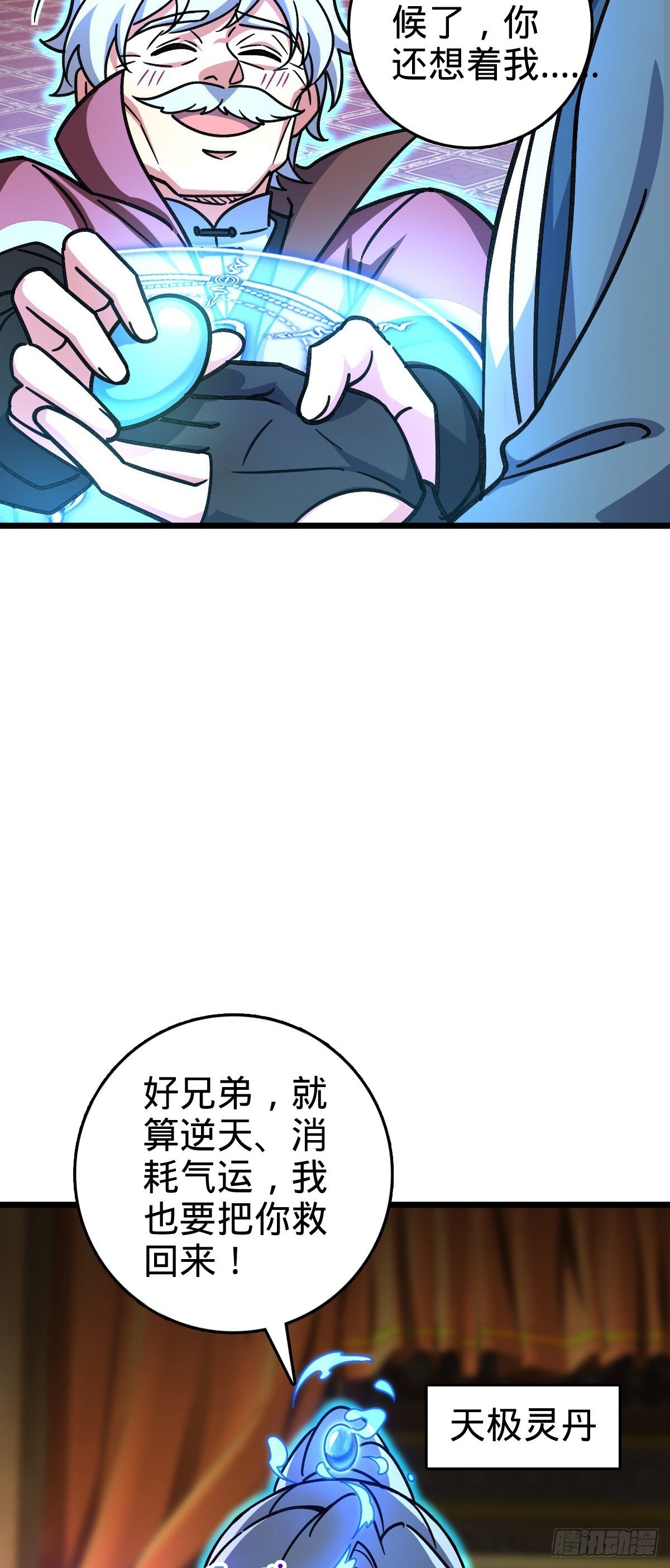 119 大限将至的王羽伦21